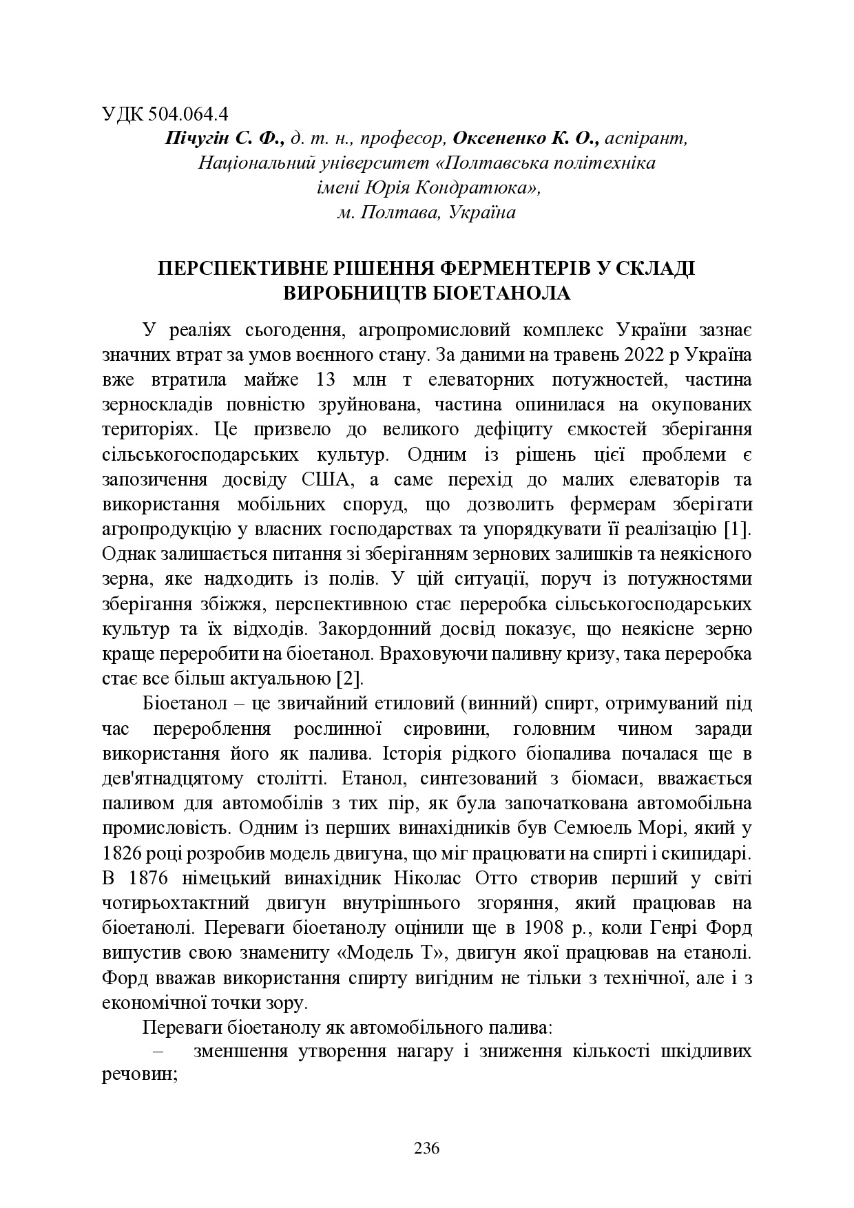 zbirnik_ede_2022-237-240