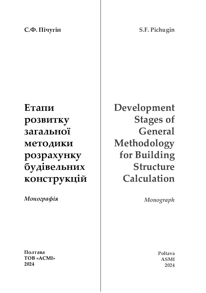 Етапи розвитку_1