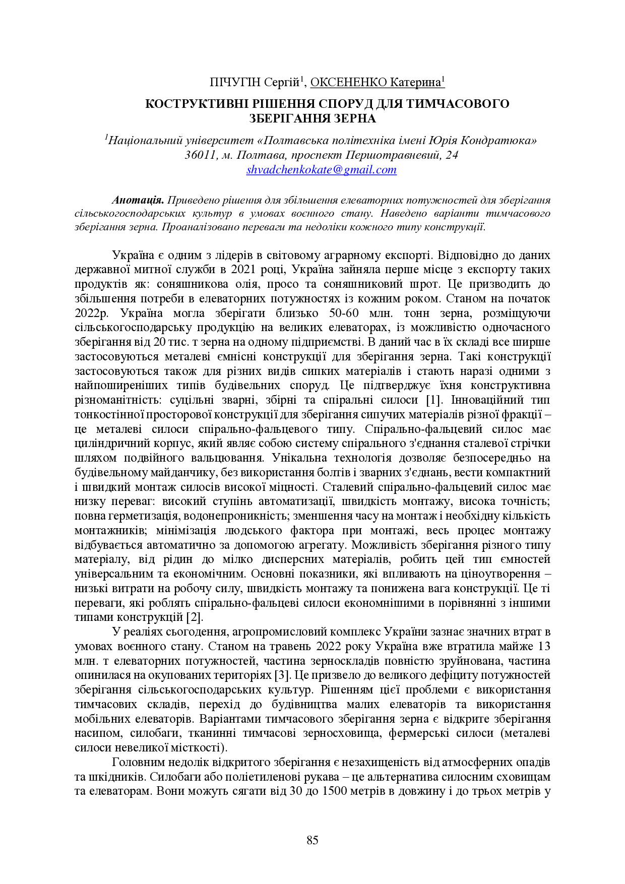 zbirnik_2022_17-18_листоп._Envir-85-86