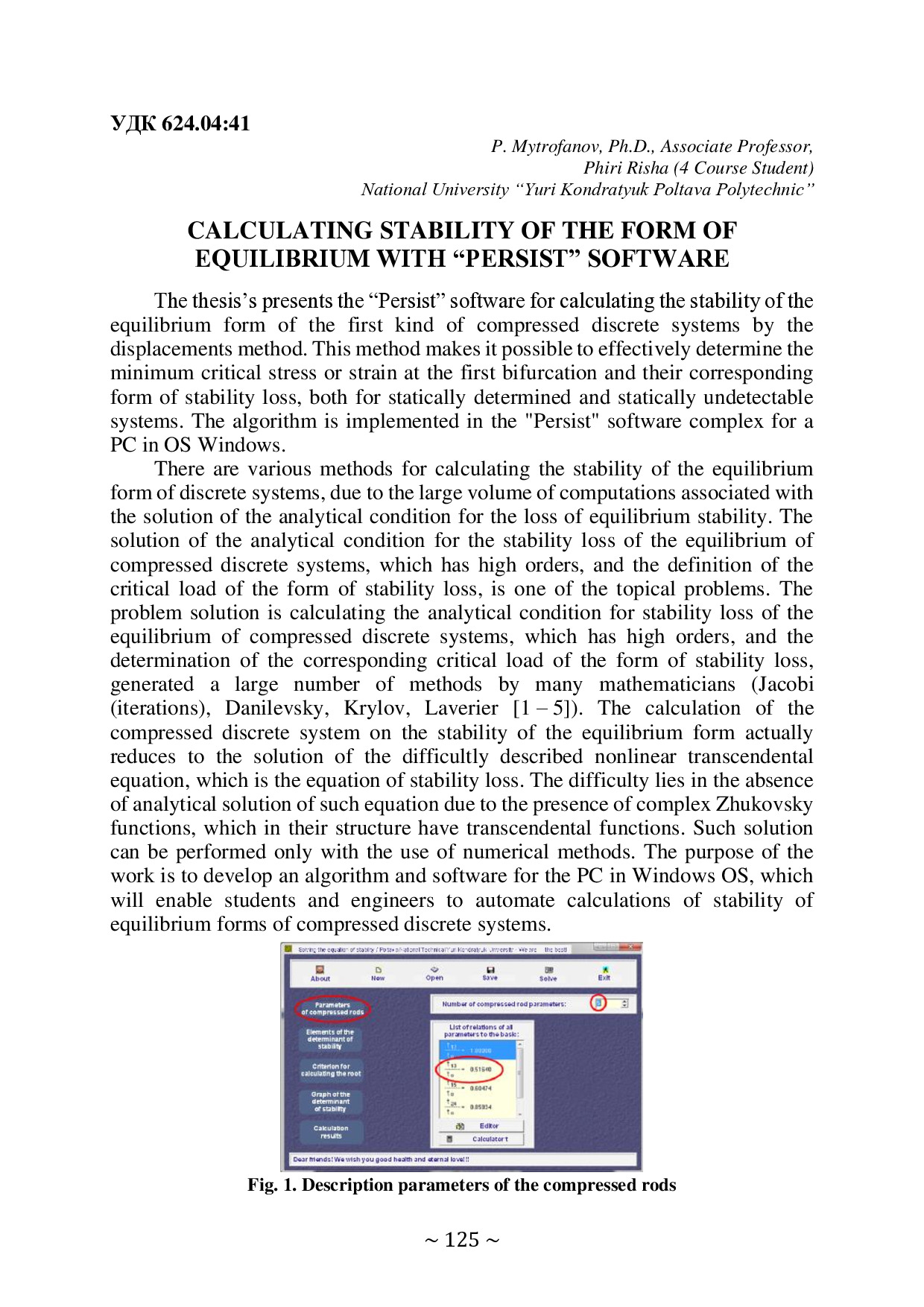 74-та конф Т.1-126-127