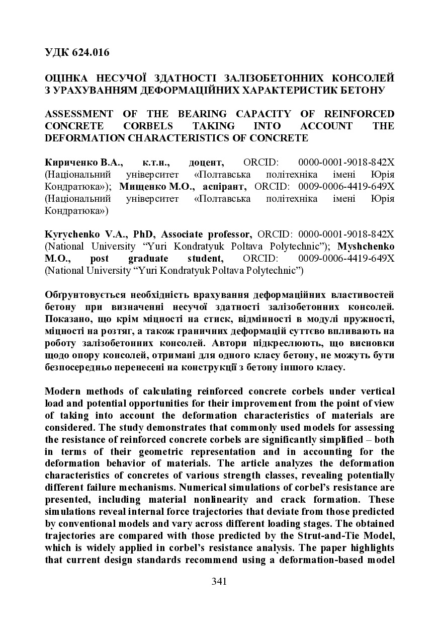 Kyrychenko_Myshchenko