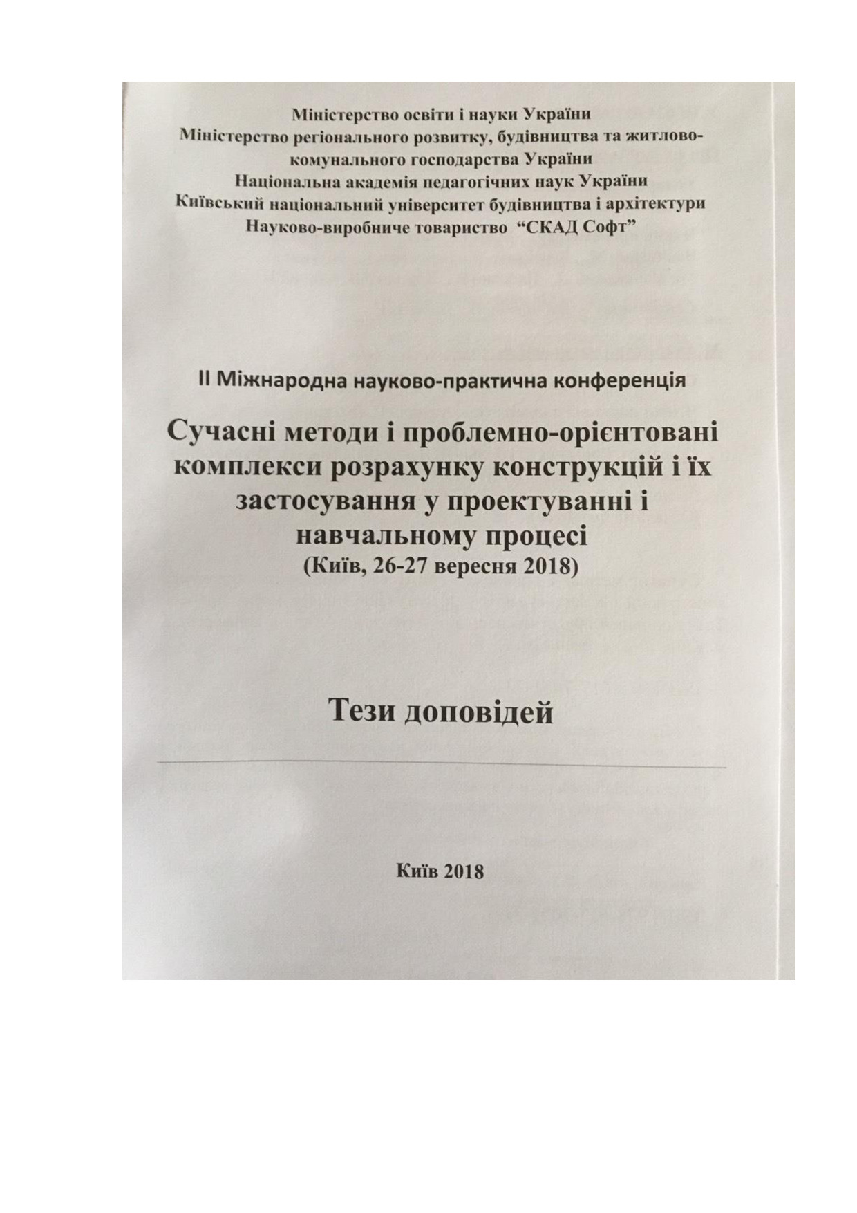 Пичугин_Клочко