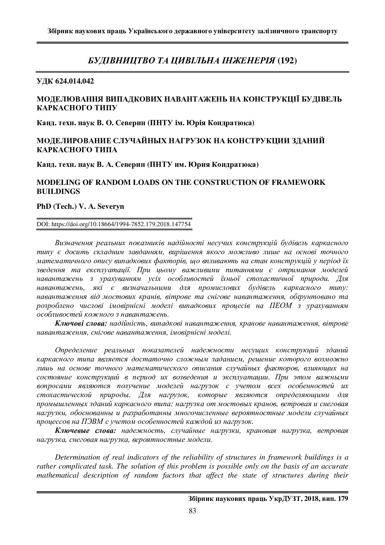 стаття 2018 СВО