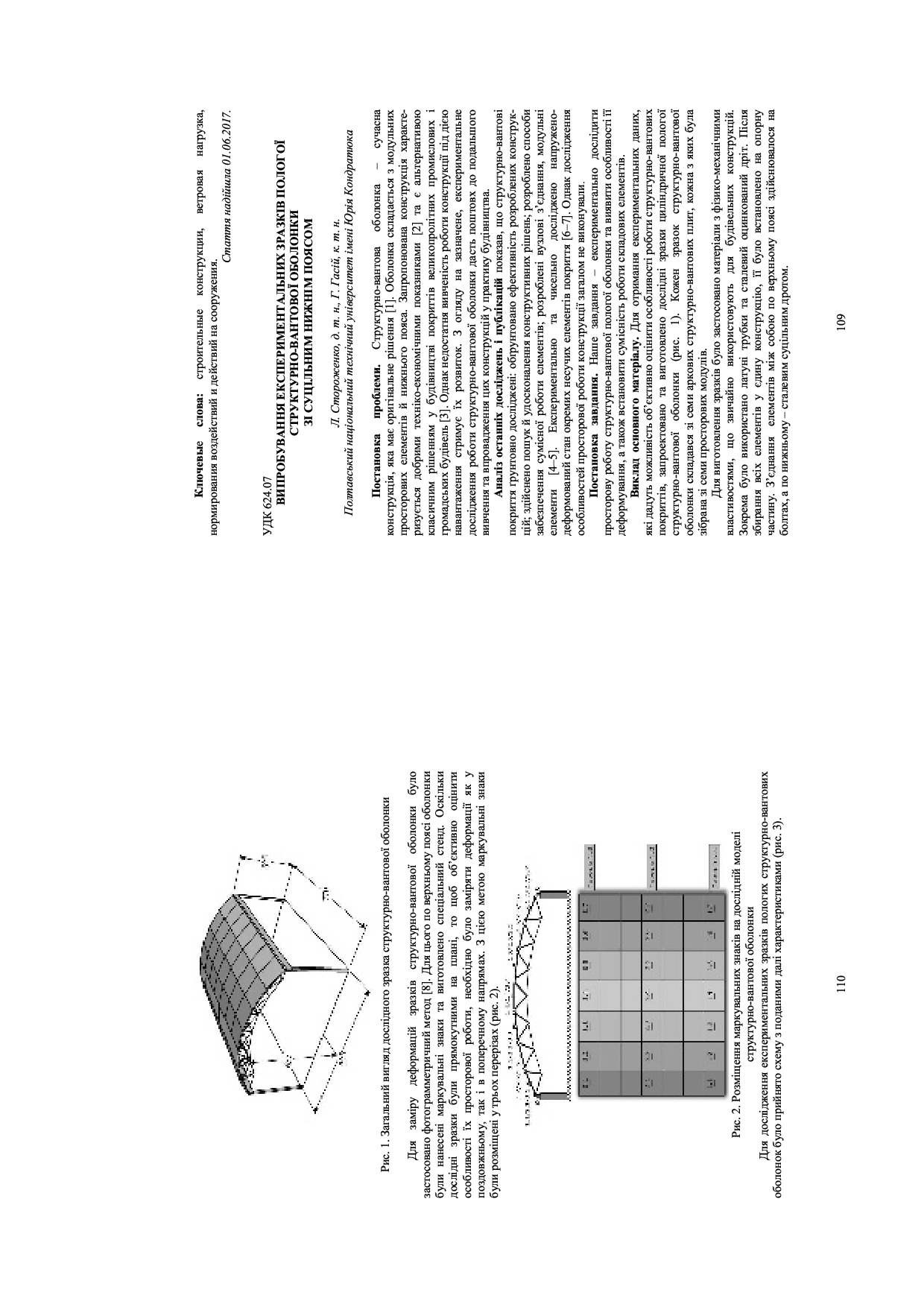 Arhitektura_visnuk_2017
