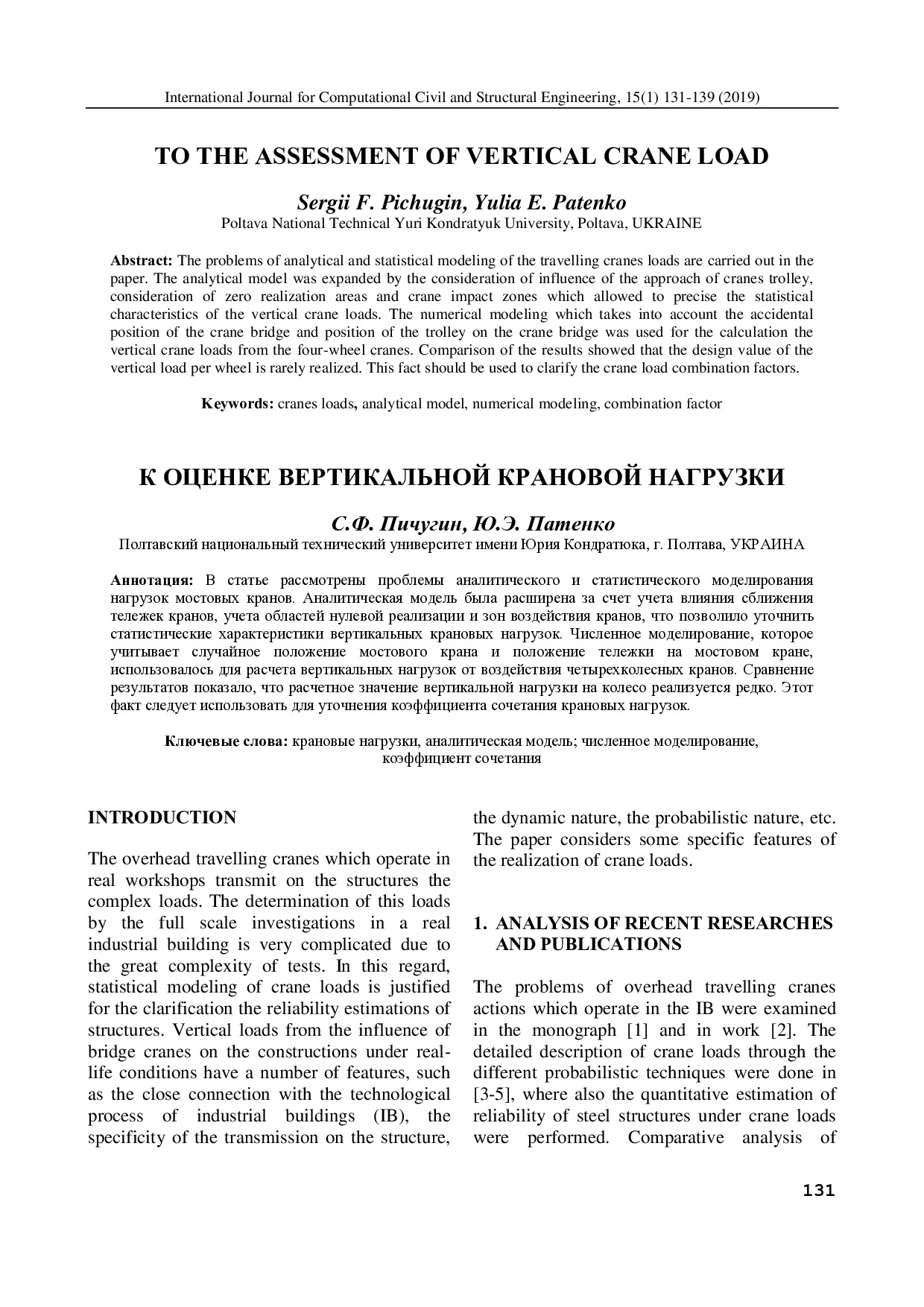 43-93-PB_Пичугин_Патенко