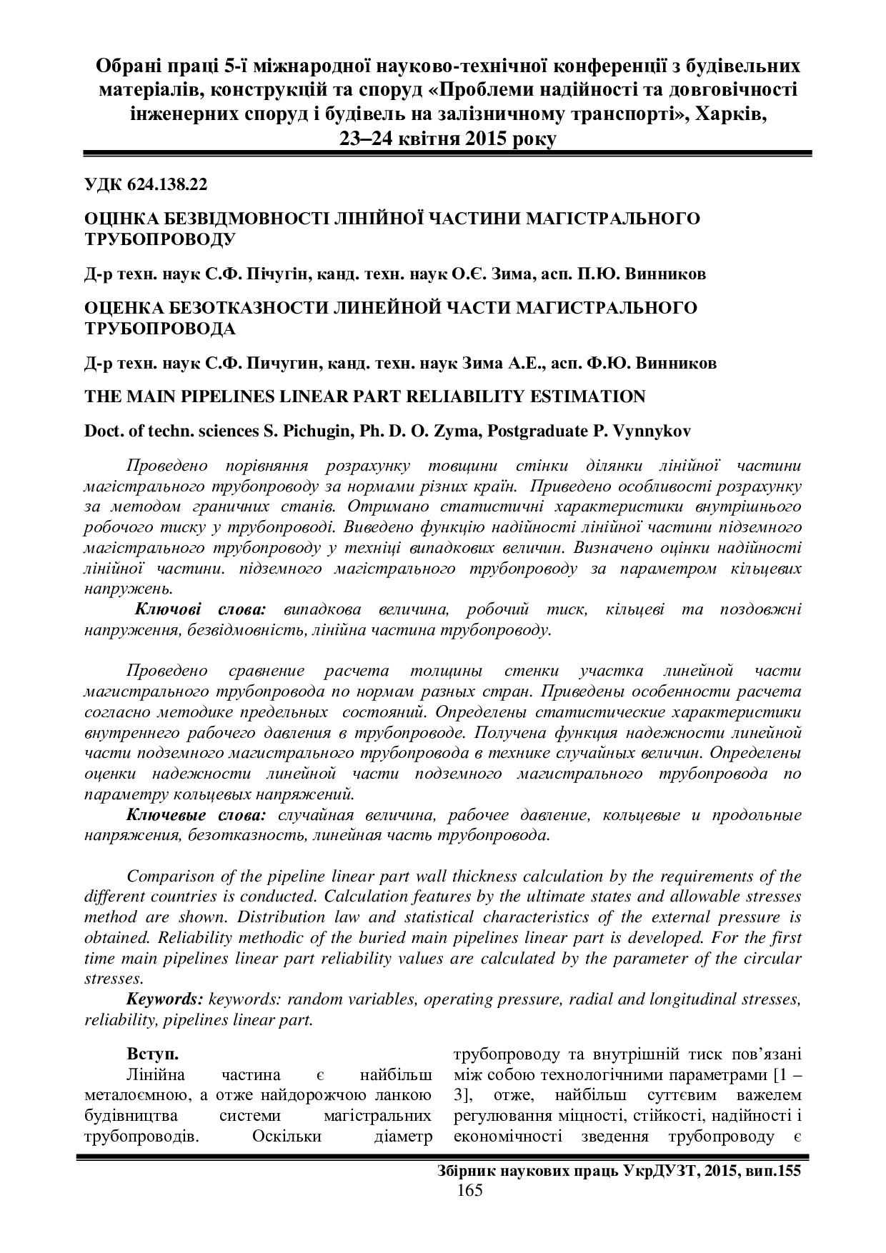 Znpudazt_2015_155_22