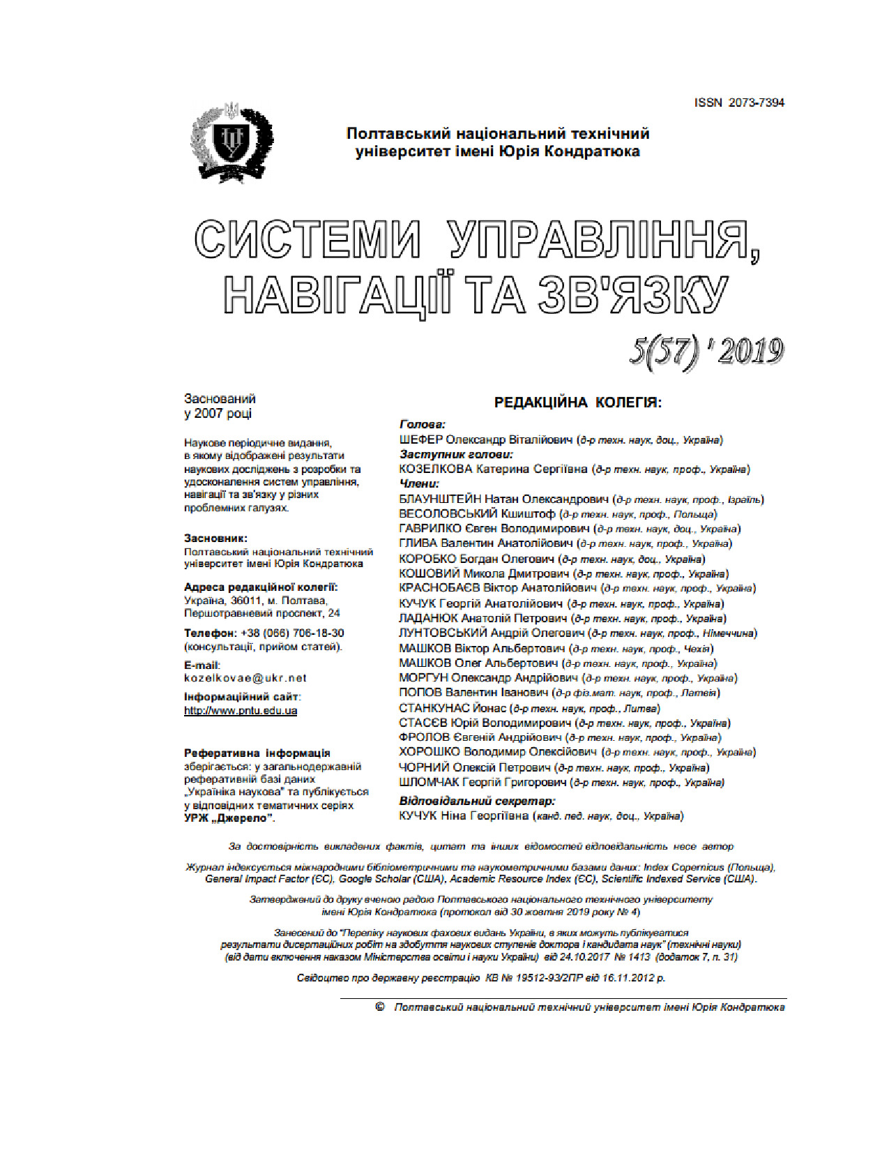 Деркач_Дмитренко