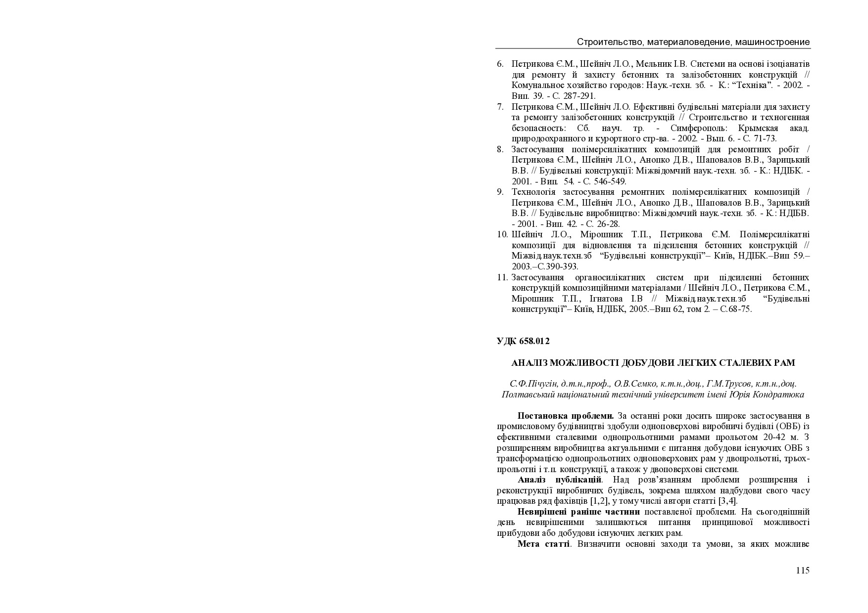 smmit_2005_35(2)__20