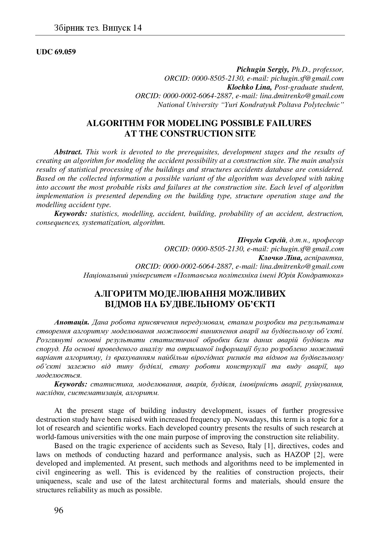 zbirnik_tez_konf_22 черв2022-96-98