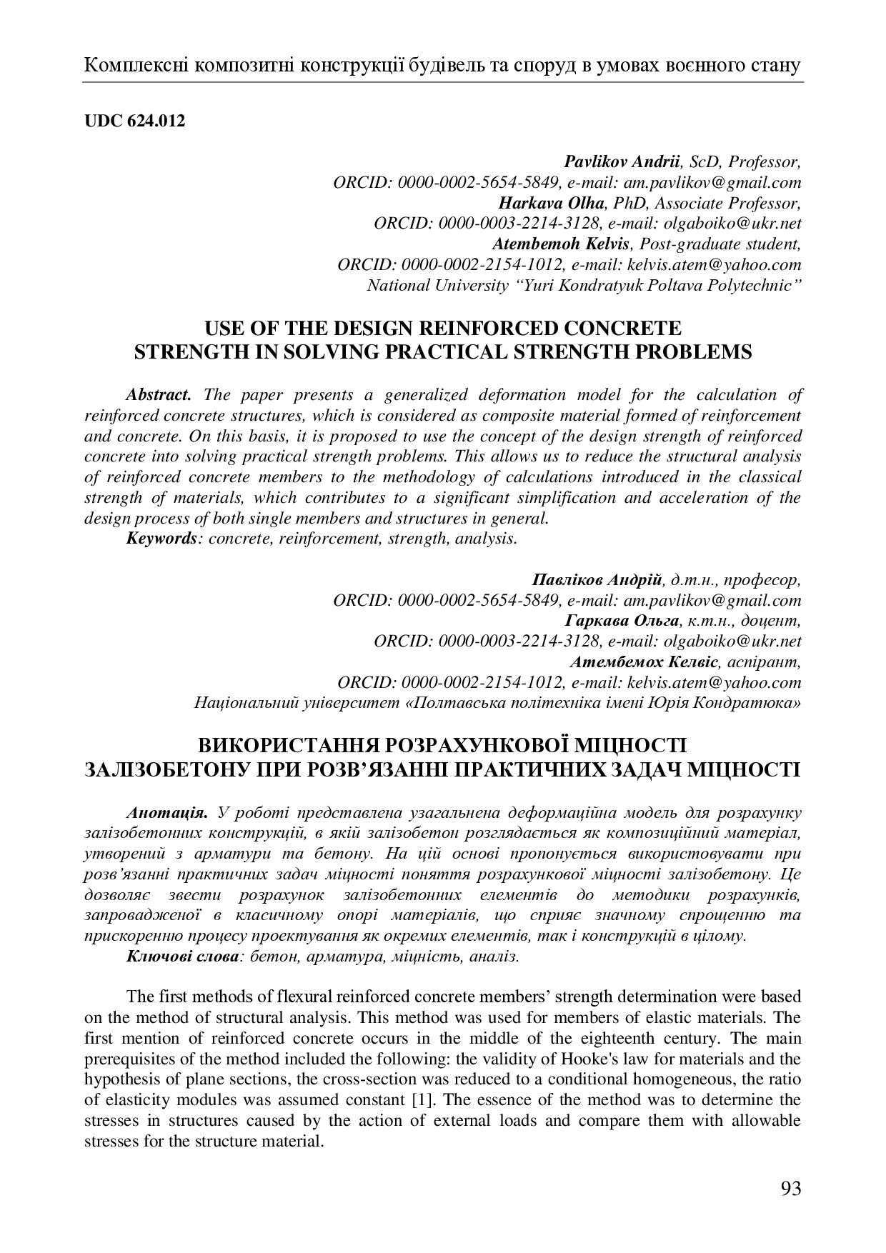 zbirnik_tez_konf_22 черв2022-93-95