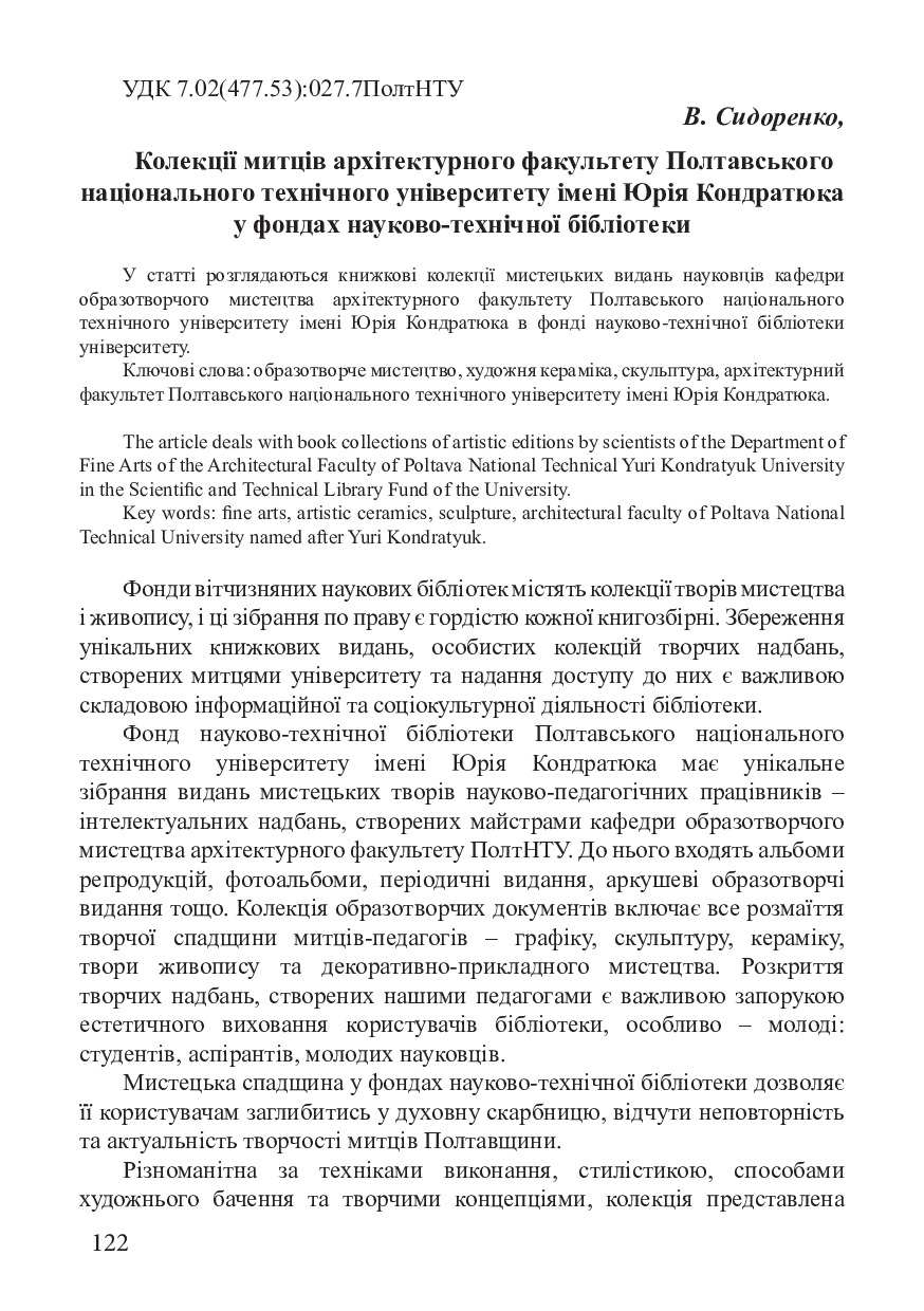 book&library_18_19_10_2017-122-127