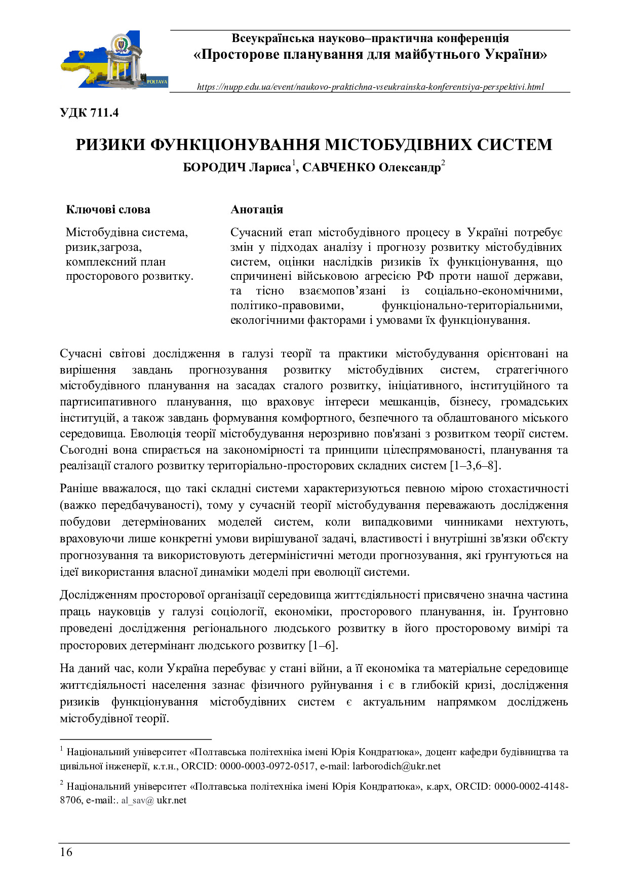 zbirnyk 26 трав 2023-16-19