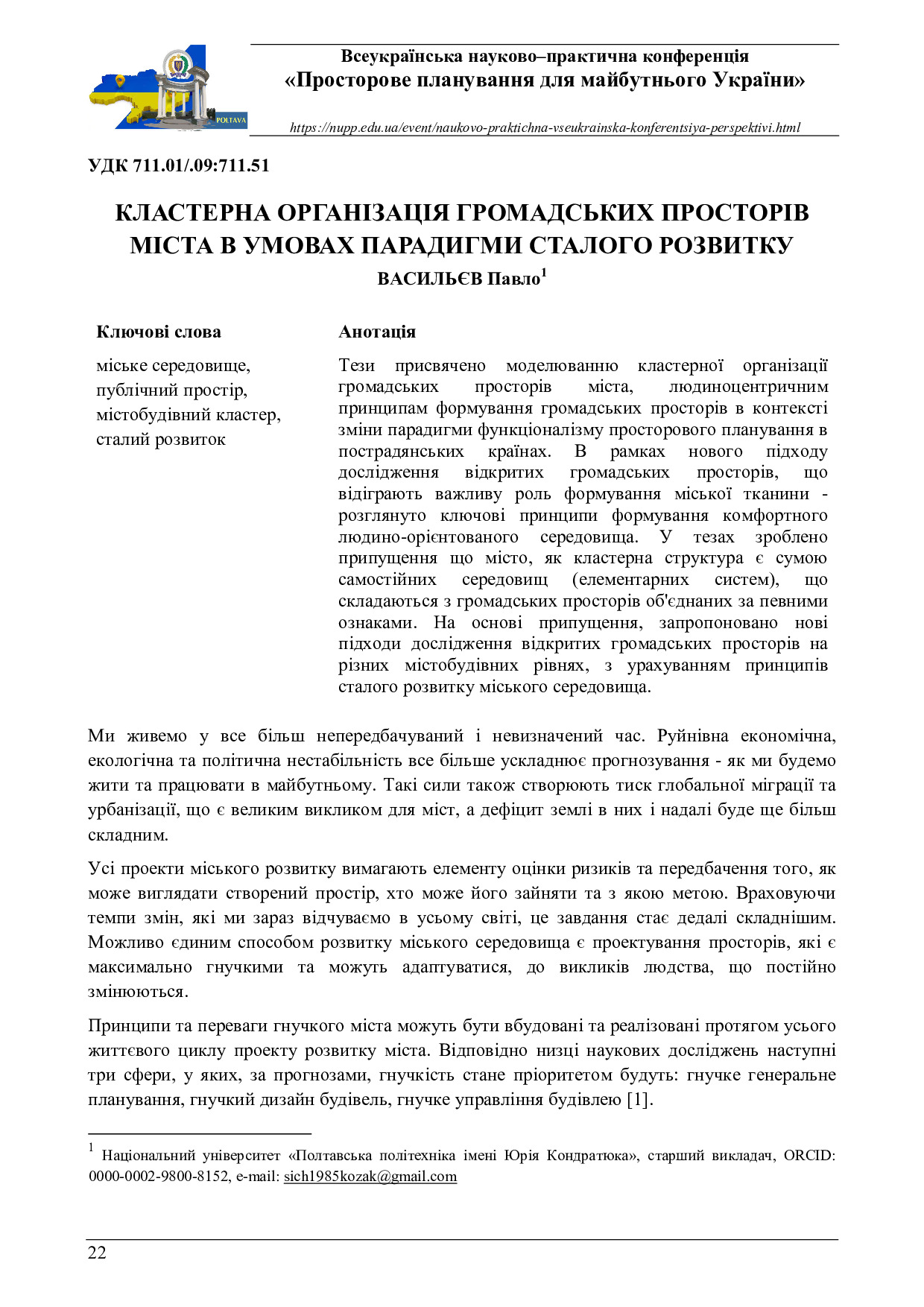 zbirnyk 26 трав 2023-22-24