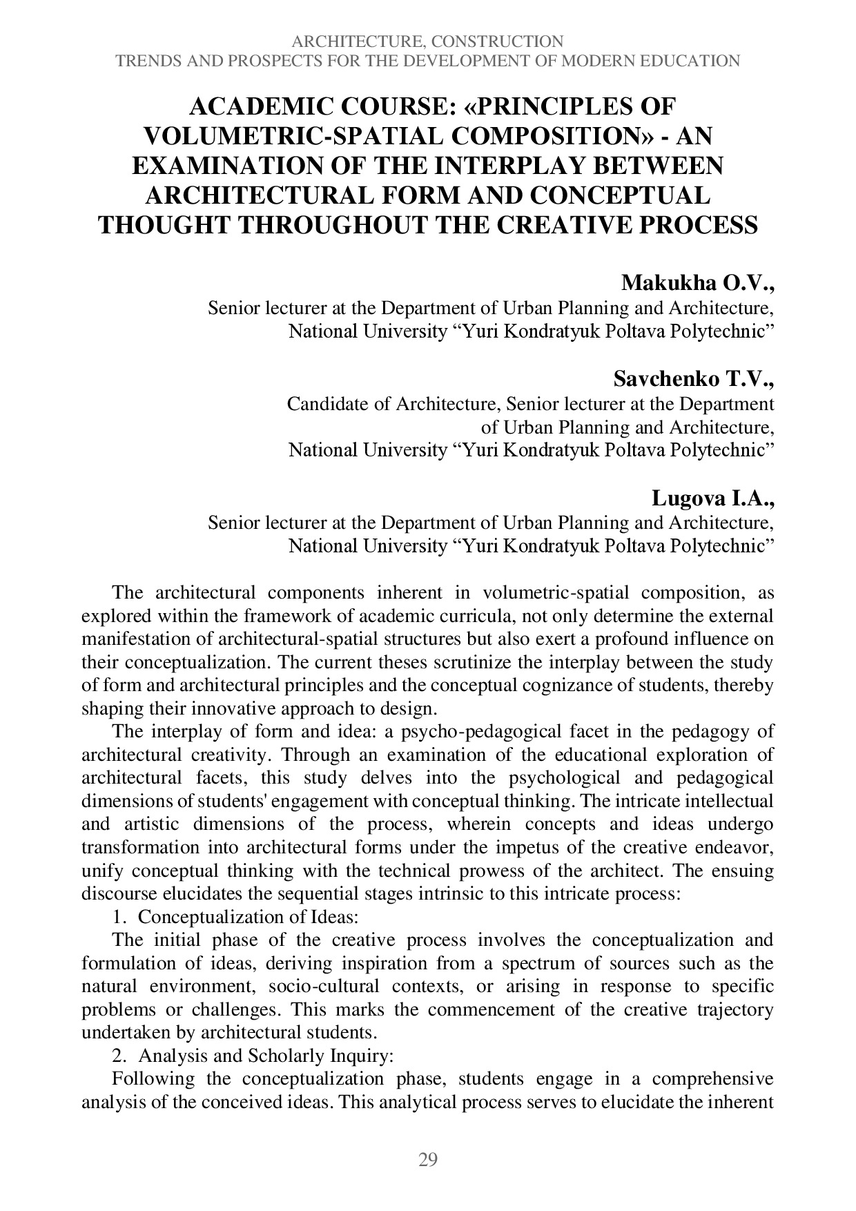 Тези_Макуха