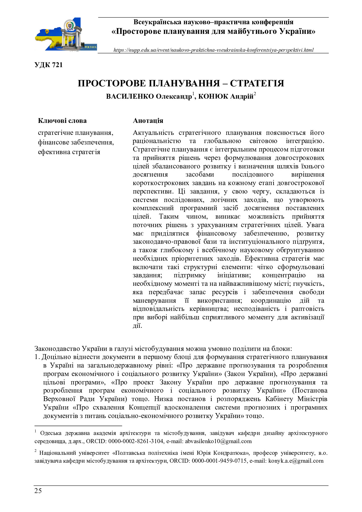 zbirnyk 26 трав 2023-25-27