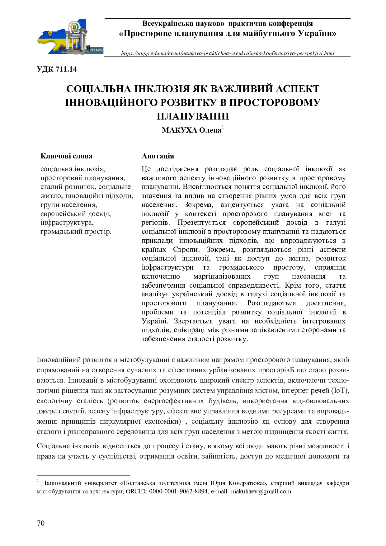 zbirnyk 26 трав 2023-70-73