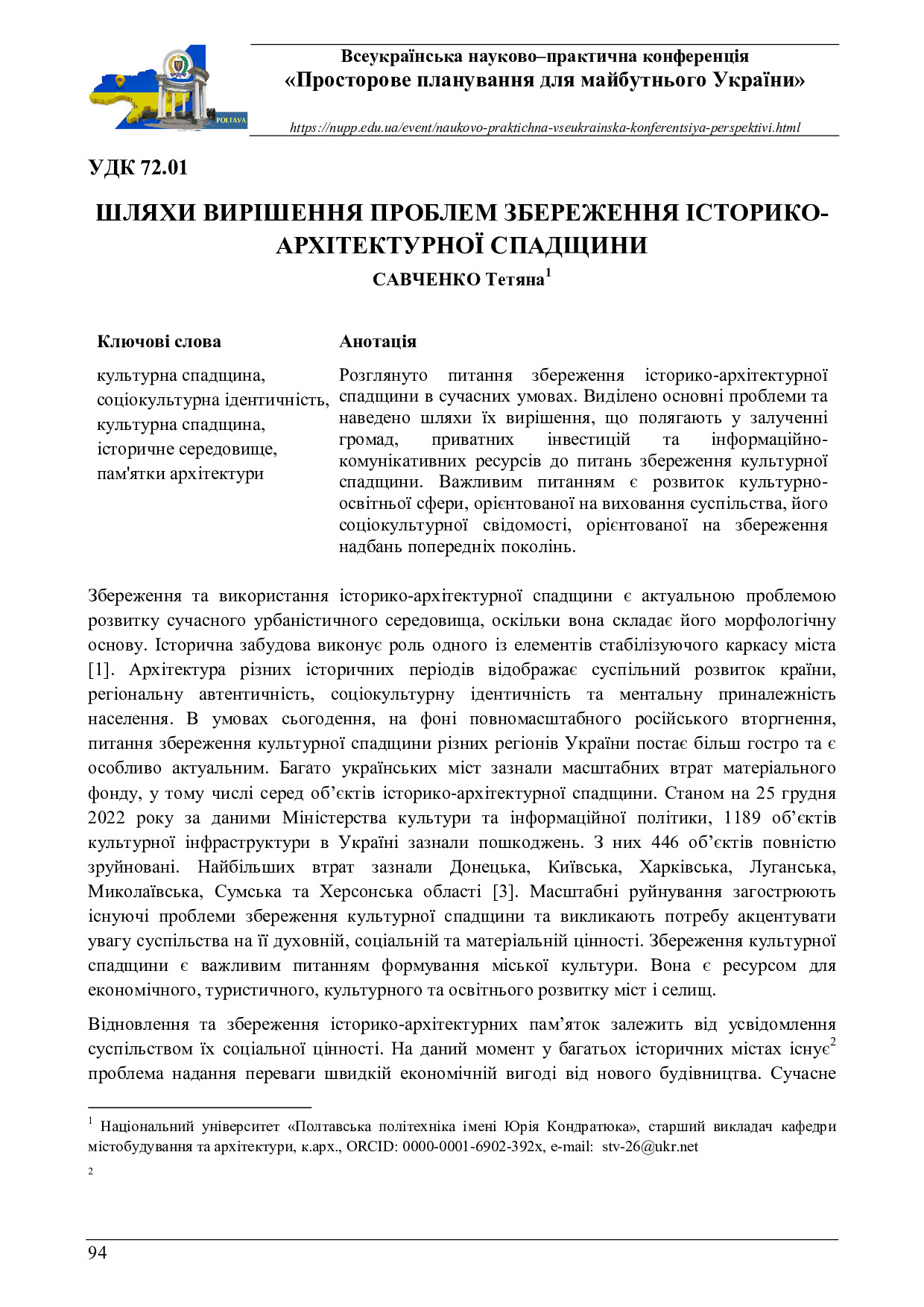 zbirnyk 26 трав 2023-94-96