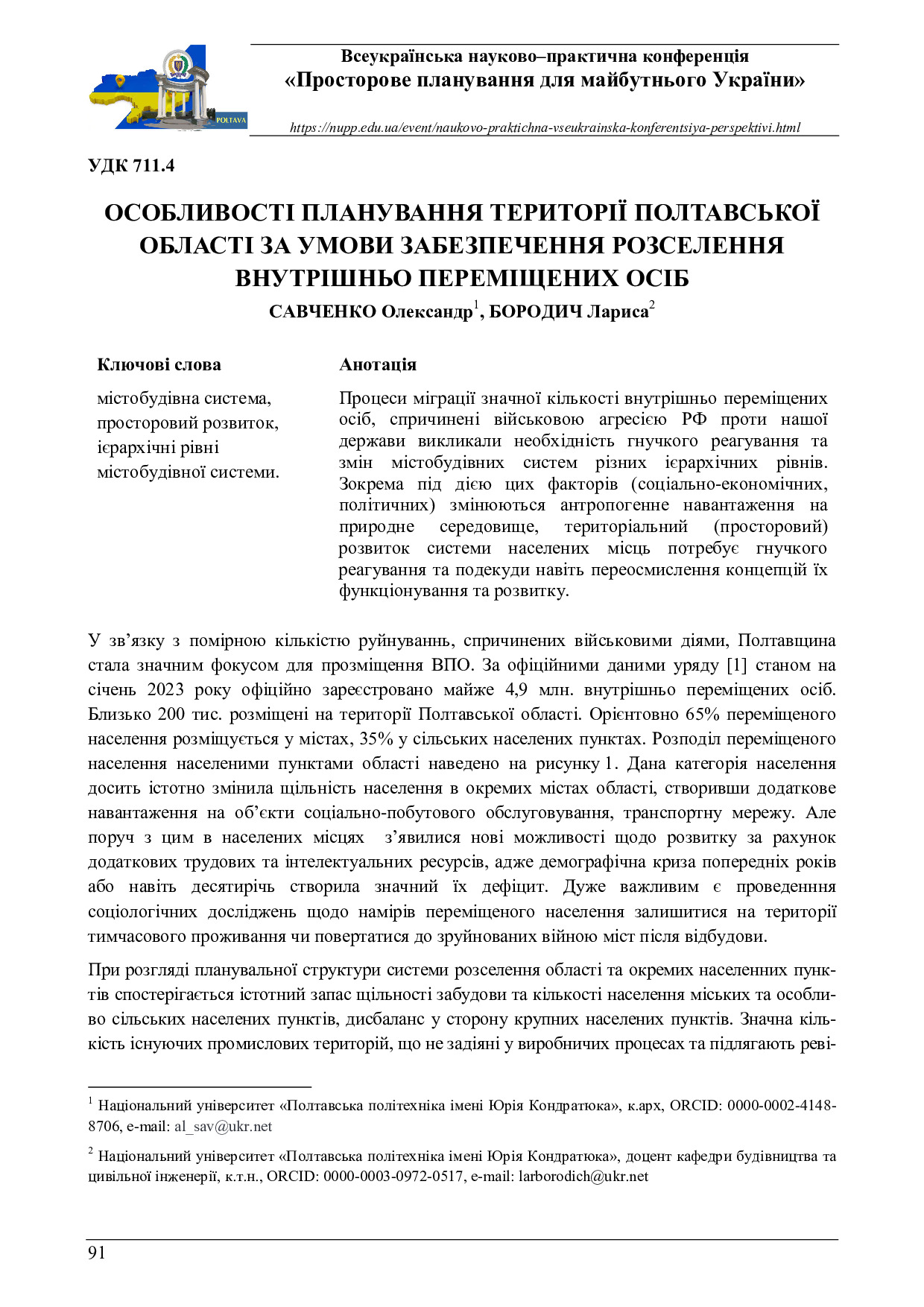 zbirnyk 26 трав 2023-91-93