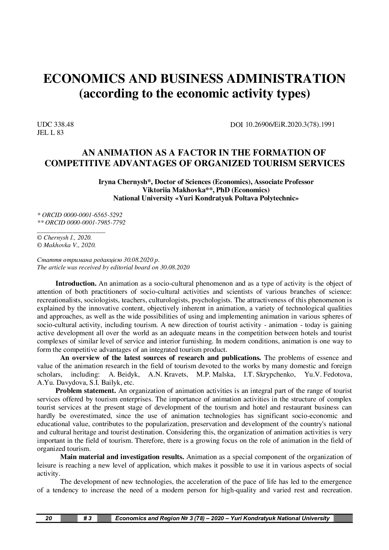 ЕіР_3_78_Черниш_Маховка