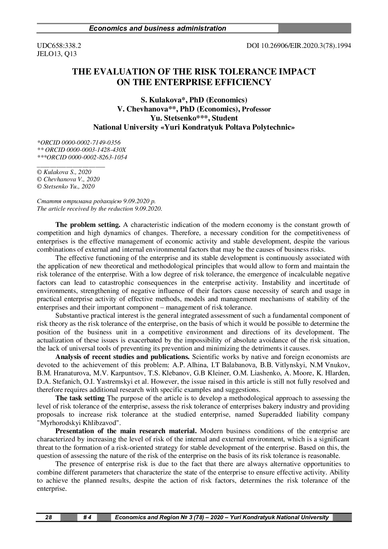 ЕіР_3_78_Кулакова