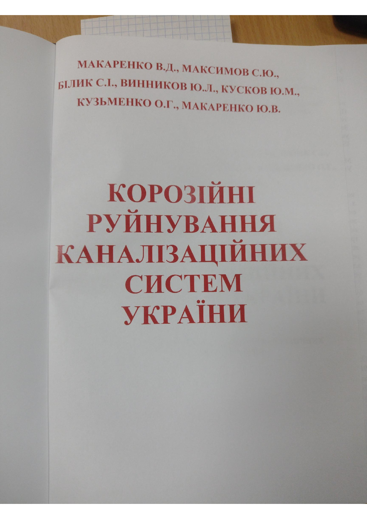 PDF Scanner 310125 11.11.09