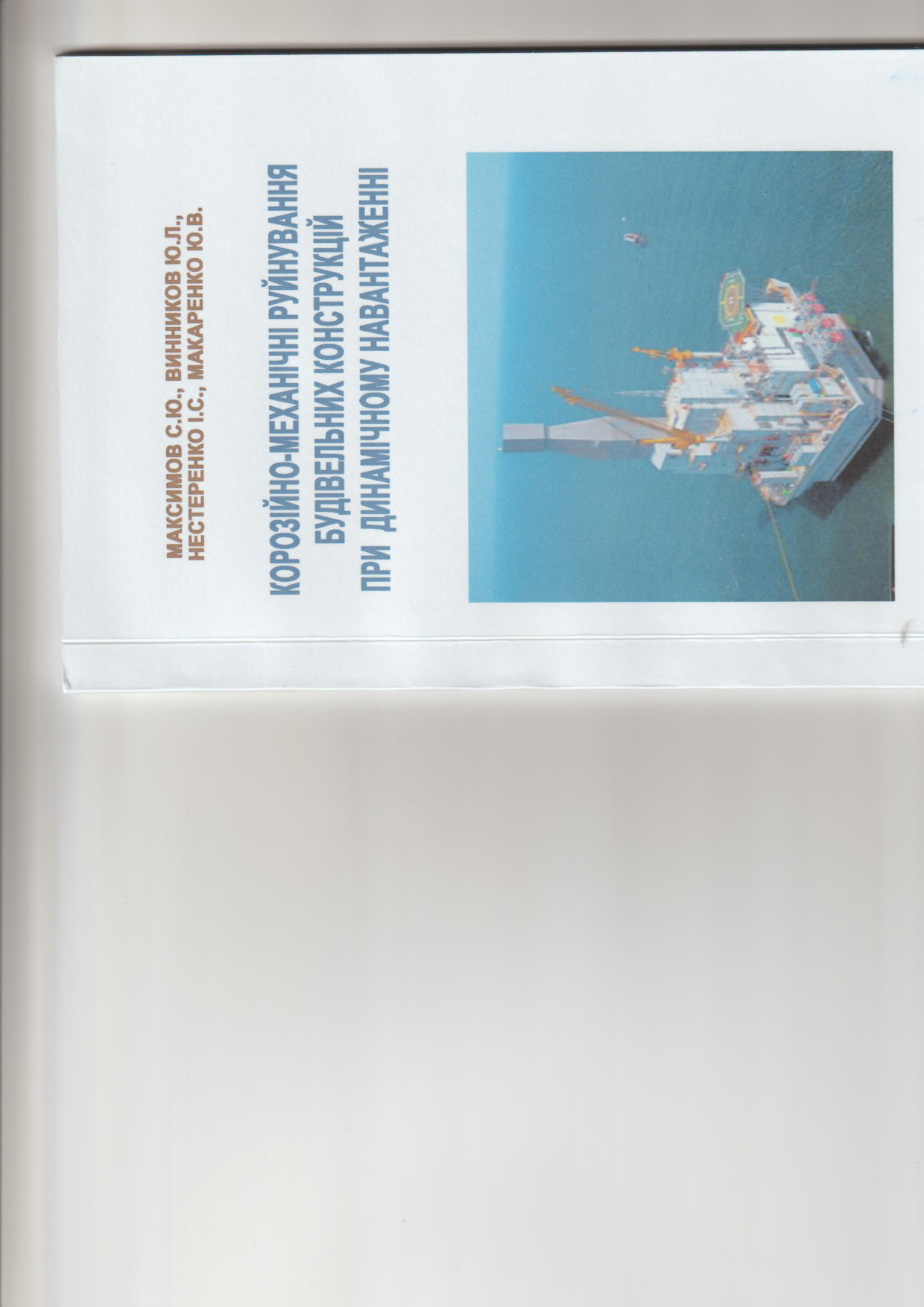 Винников_моногр