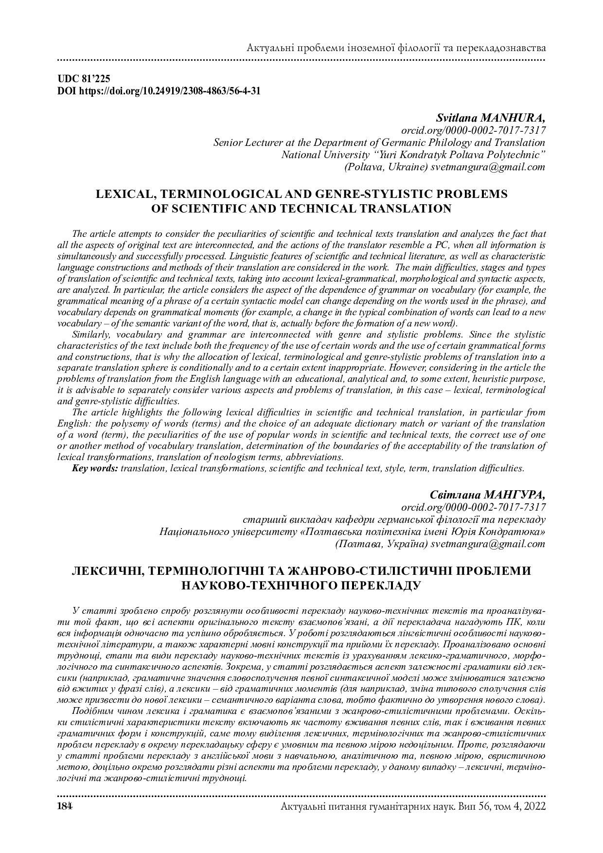 56-4_2022_2_184-187