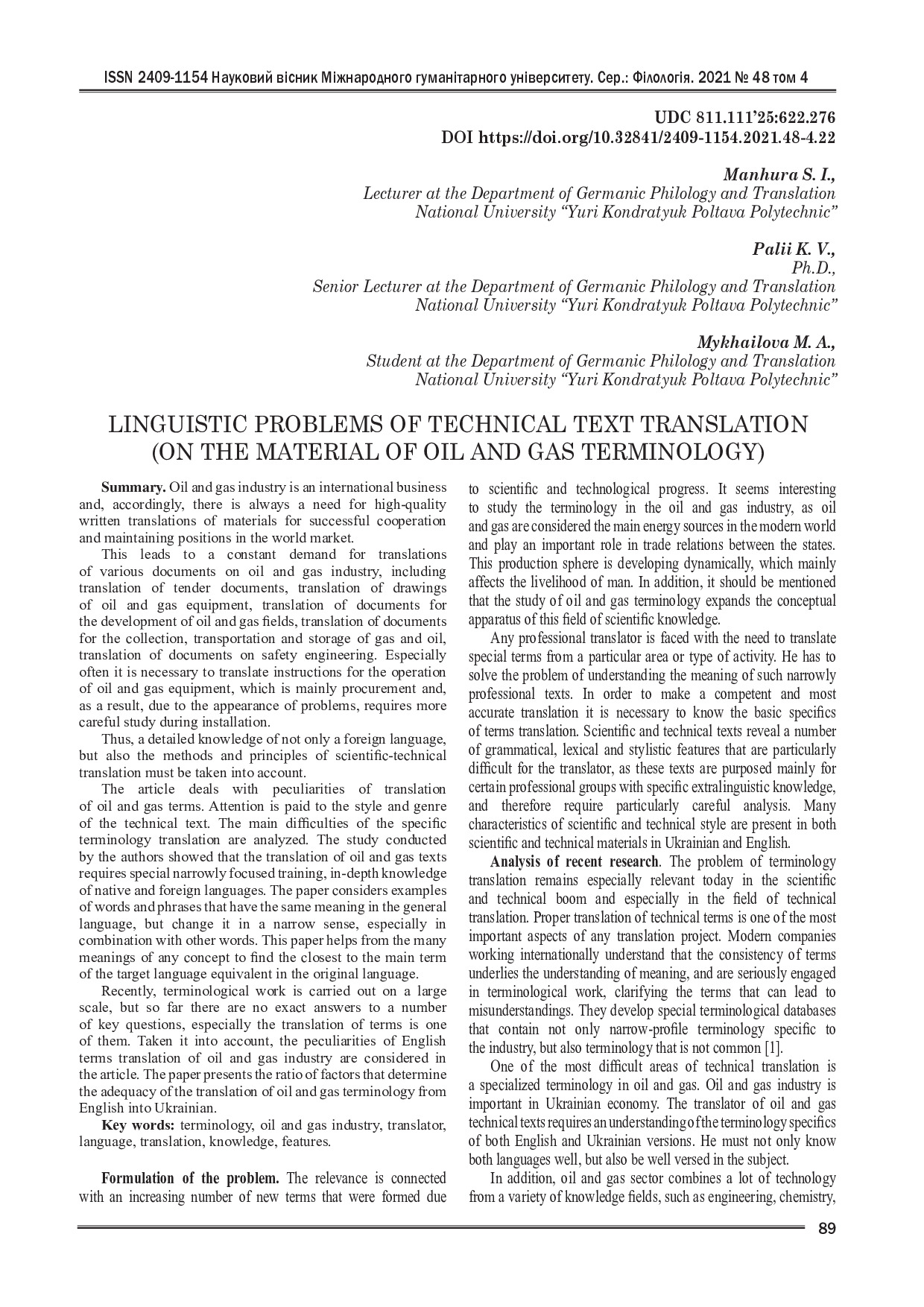 НВ МГУ_Мангура_89-91