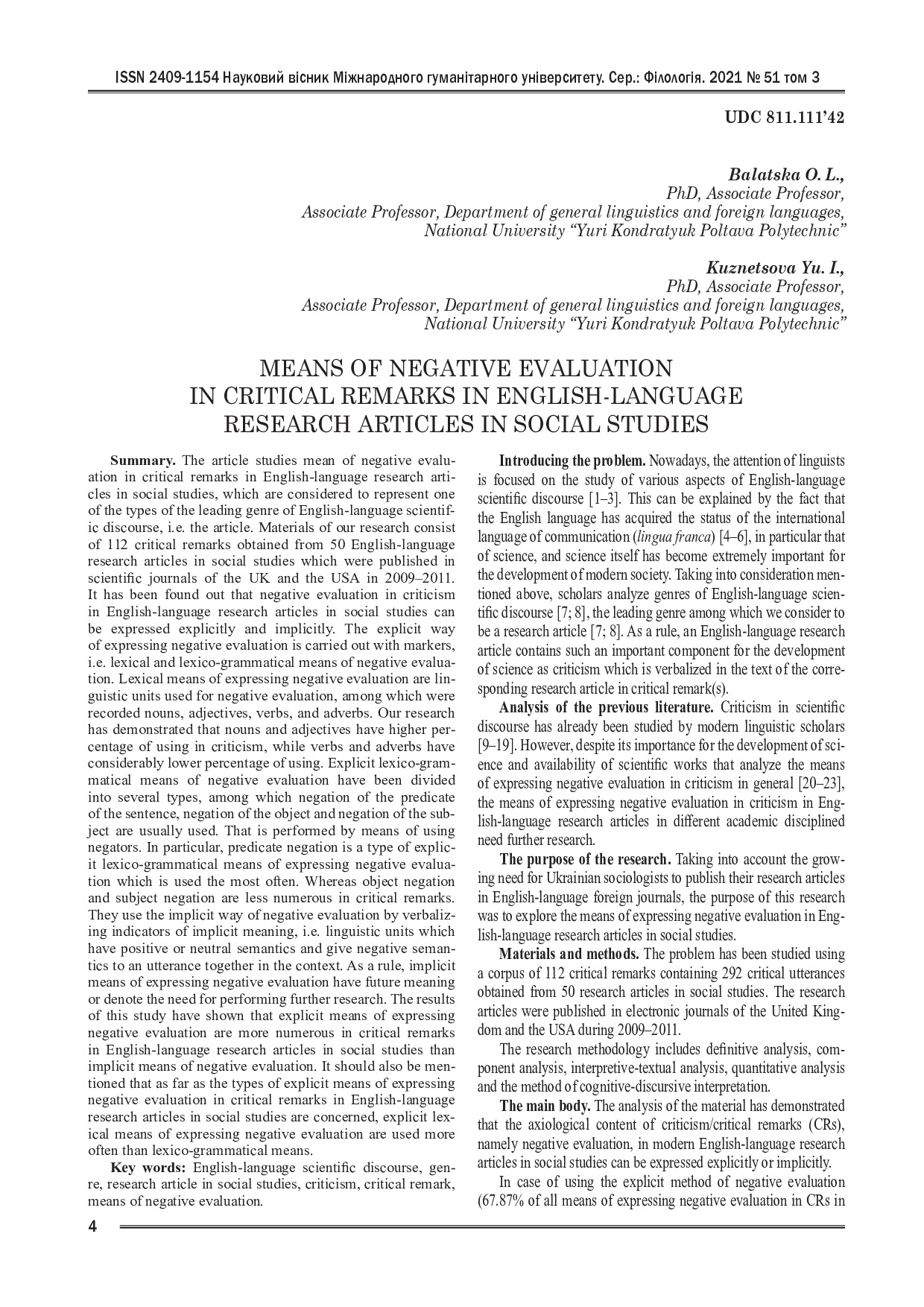 vestnik-philology_№51_3_2021_Балацька