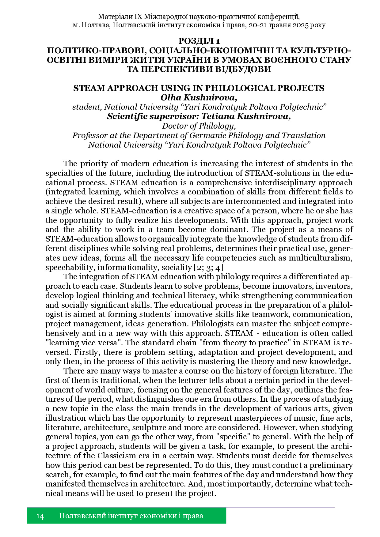 Збірник_травень 2025_14-15