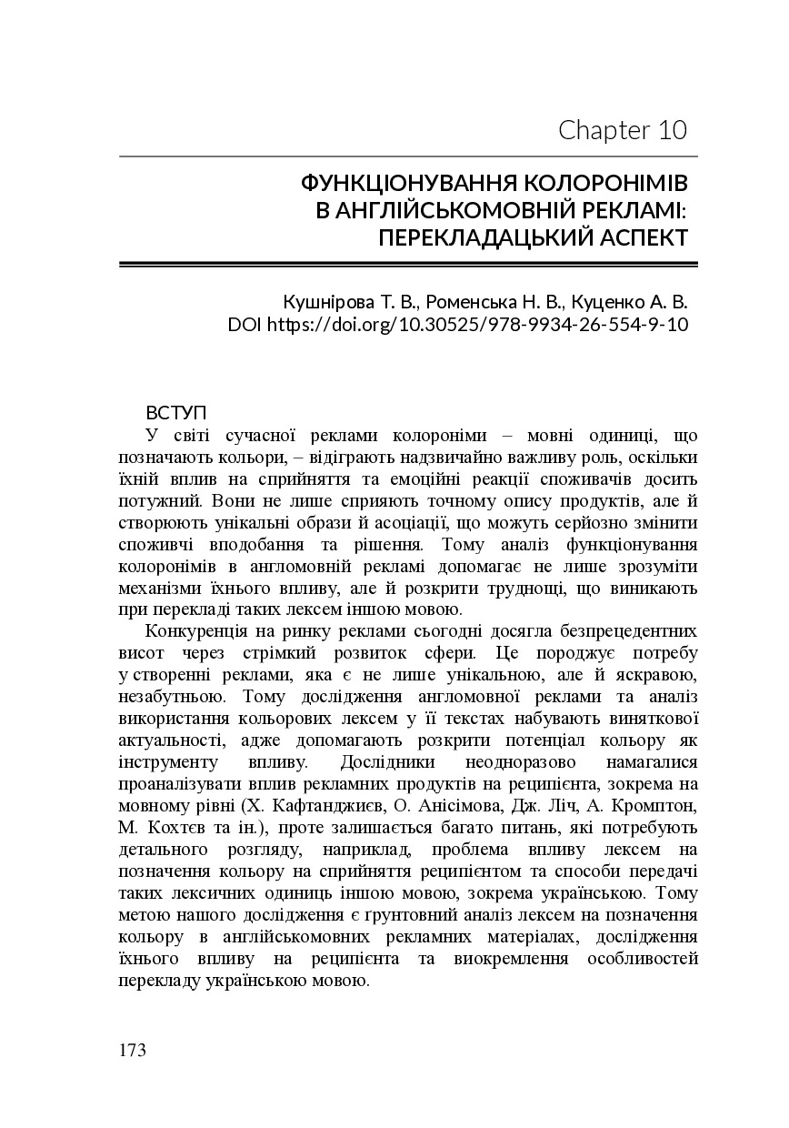 581-Chapter Manuscript-33189