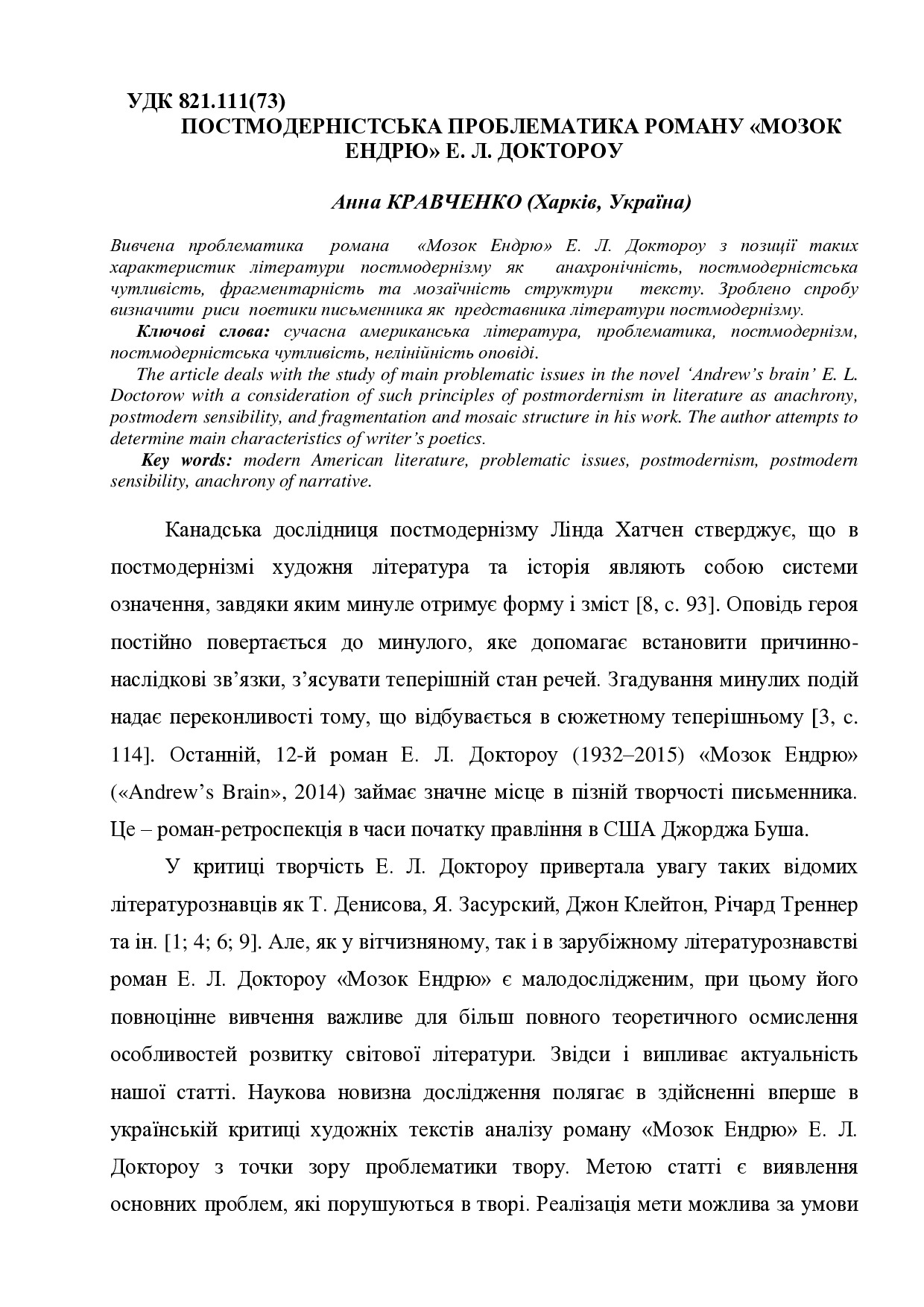 Кравченко_А._С._-_kirovograd_2016