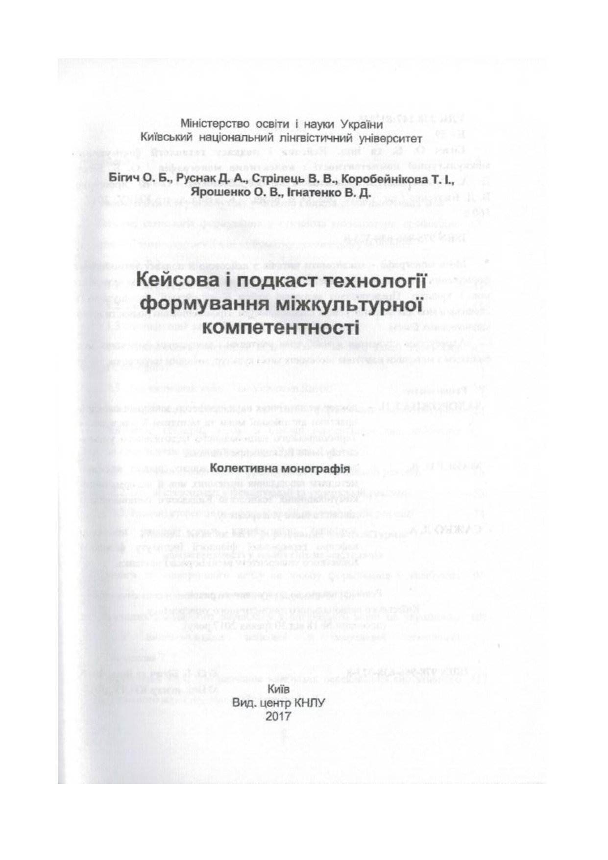 Стрілець Вимоги до електронного кейсу
