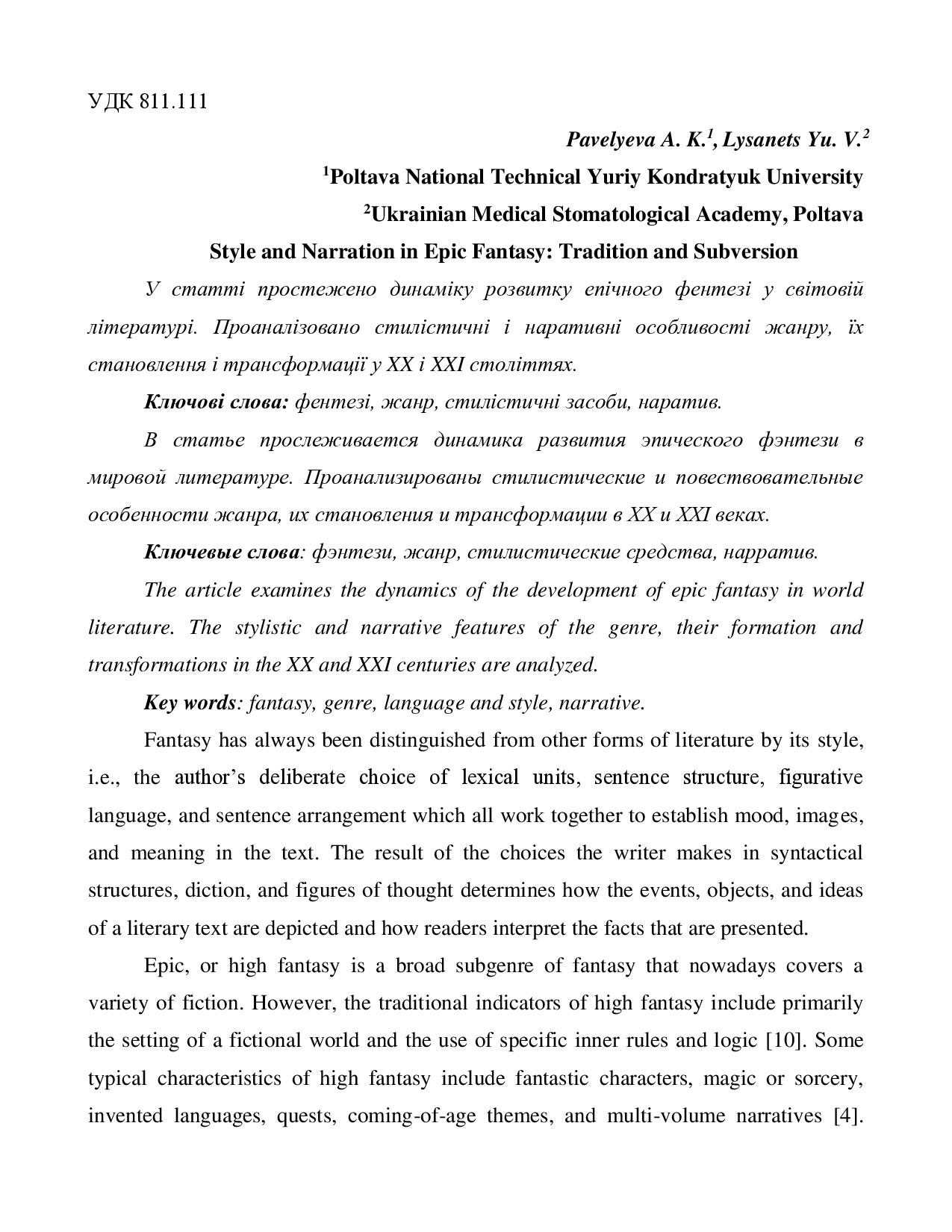 38 Genre and Style Peculiarities of Epic Fantasy