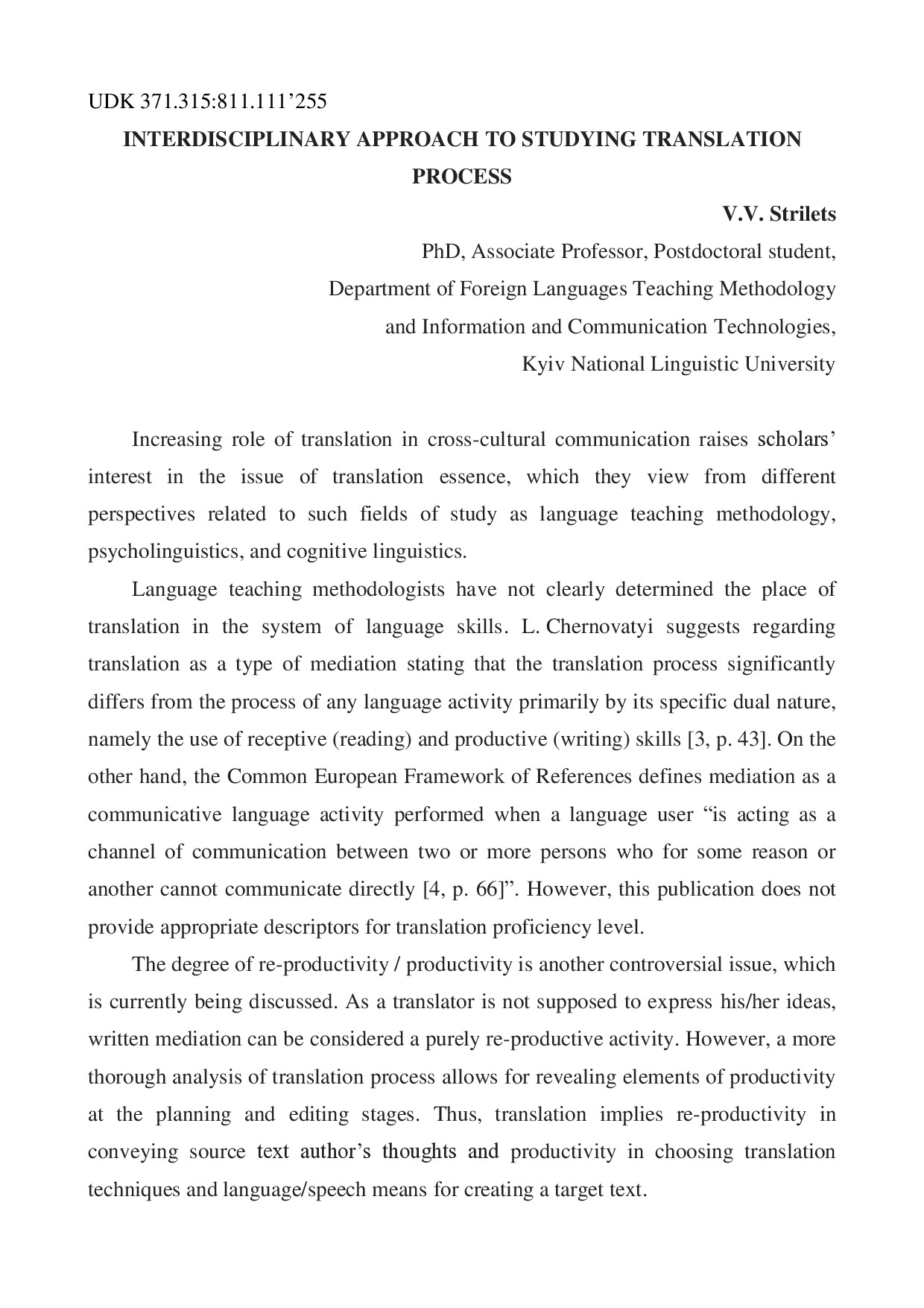 Strilets Interdisciplinary approach