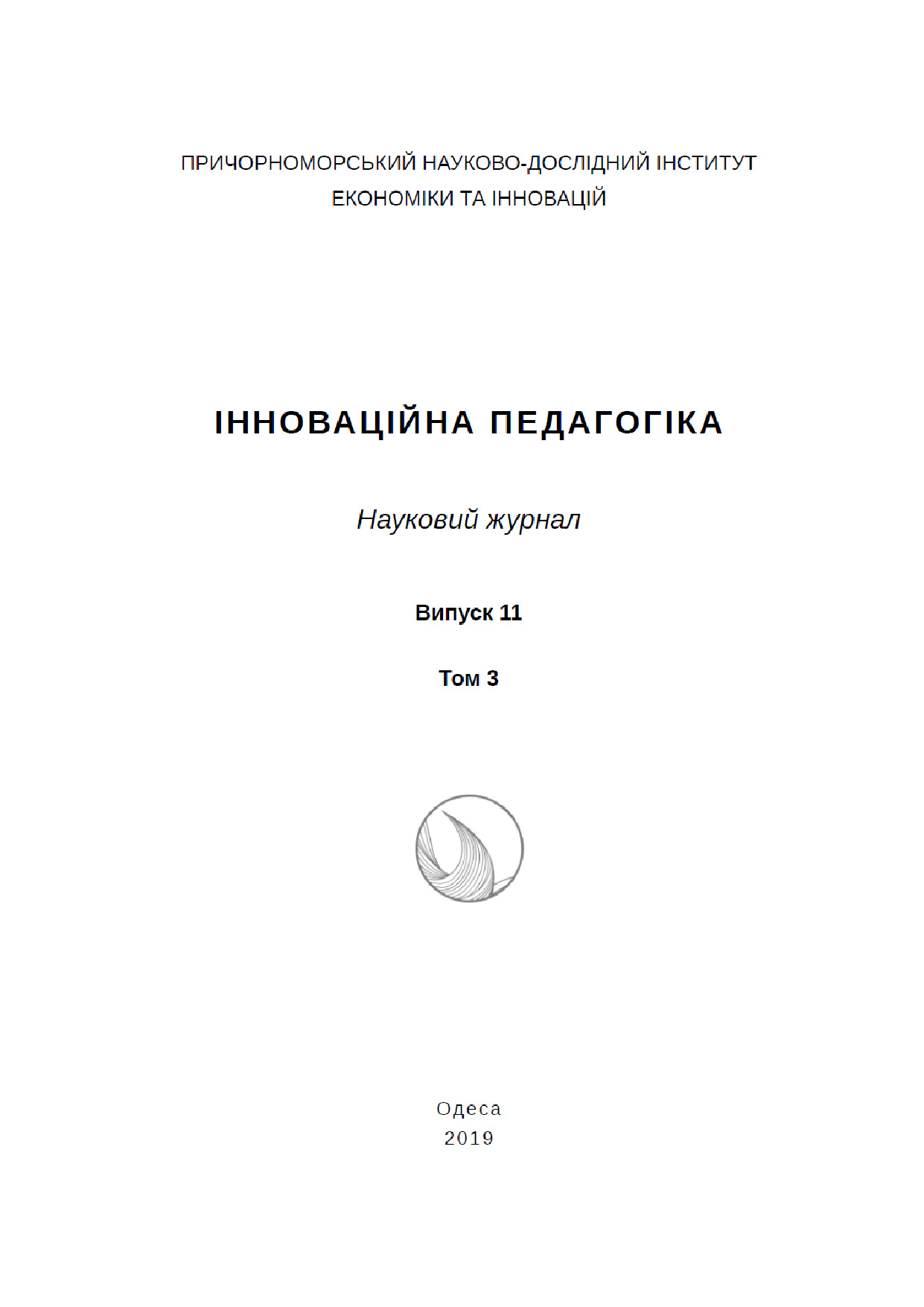 Стрілець Принципи формування