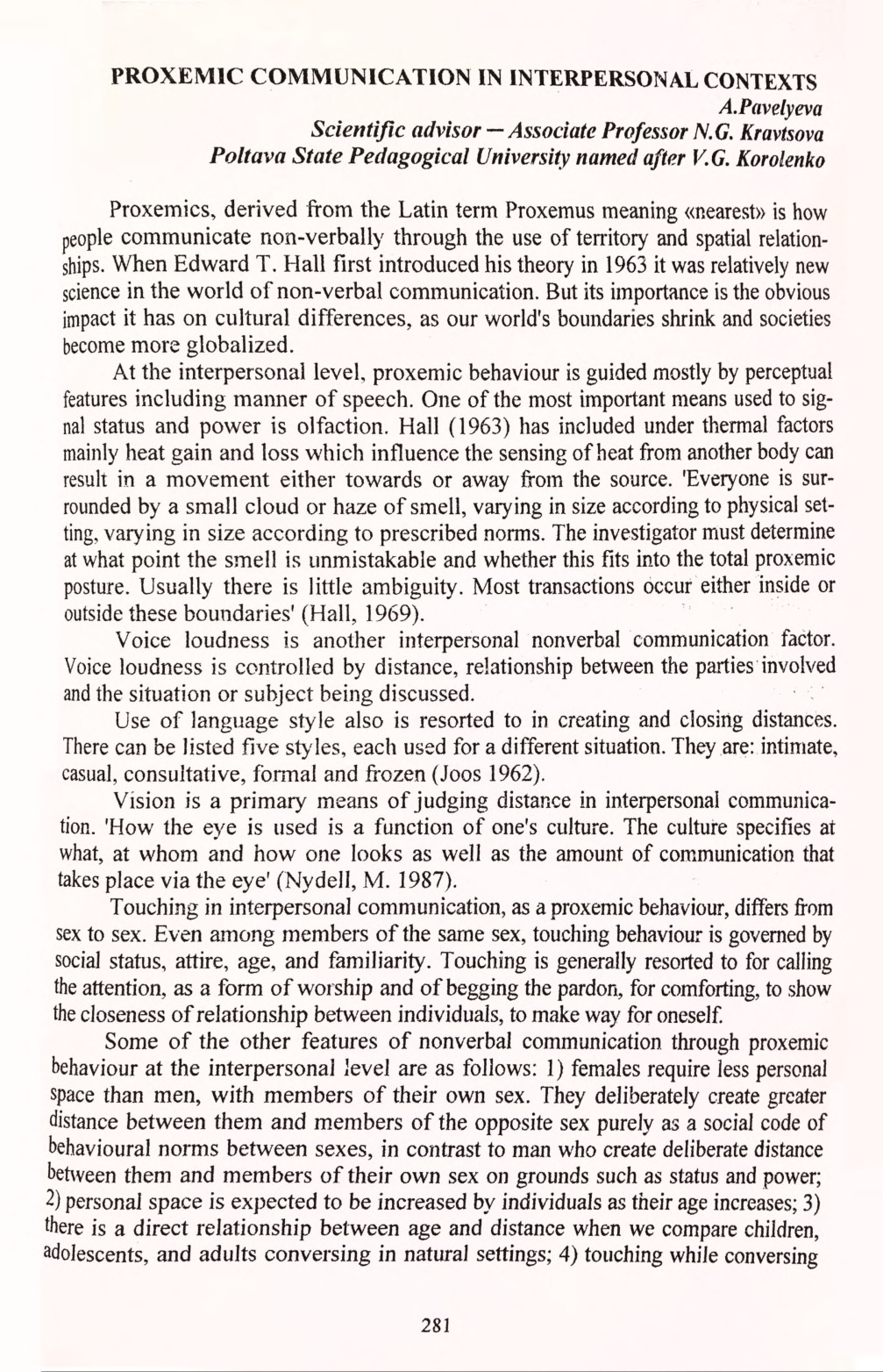 59 Павельєва