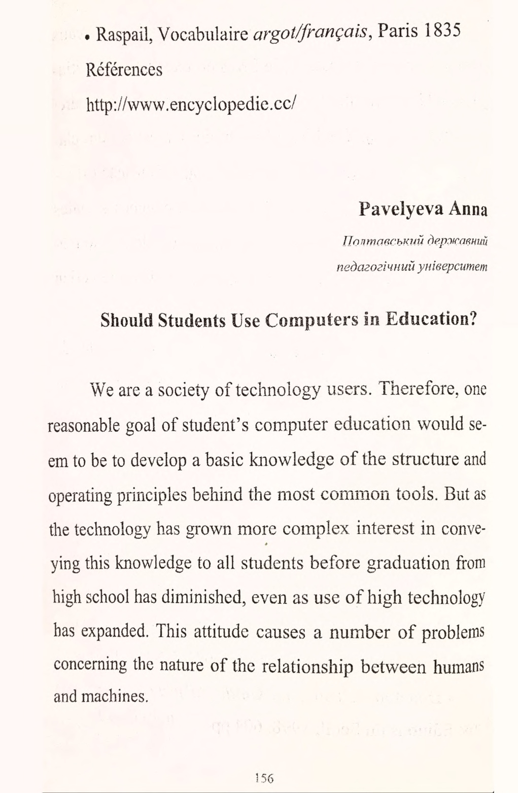 60 Павельєва