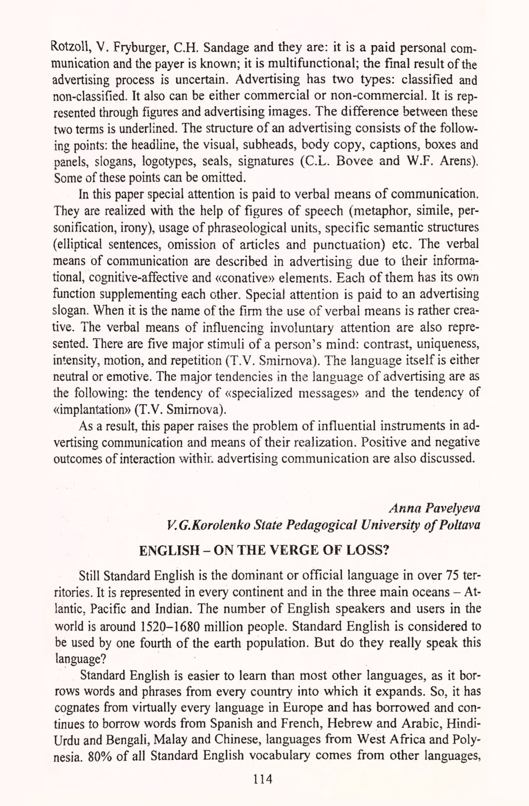 61 Павельєва