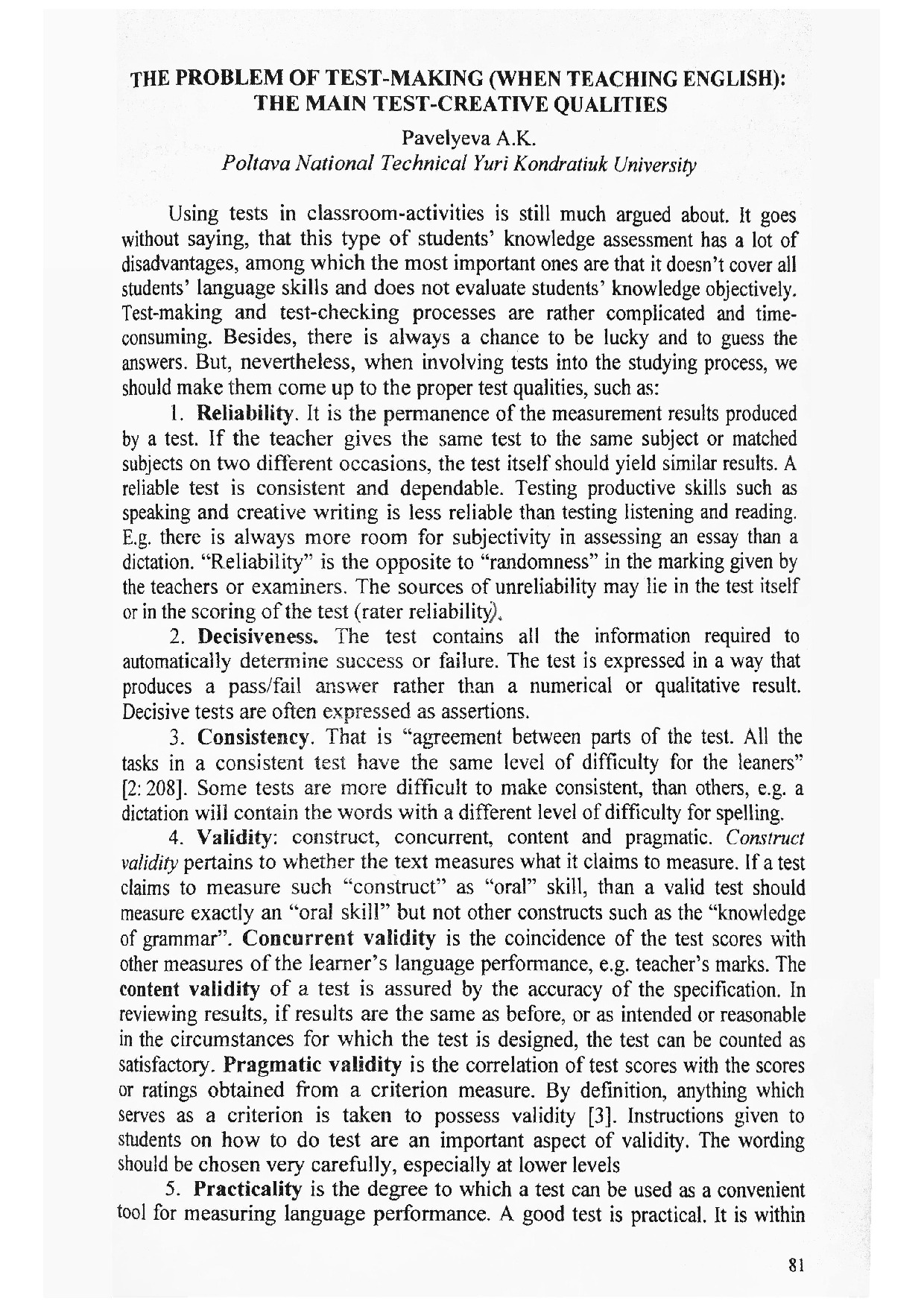 56 Тезисы Павельева