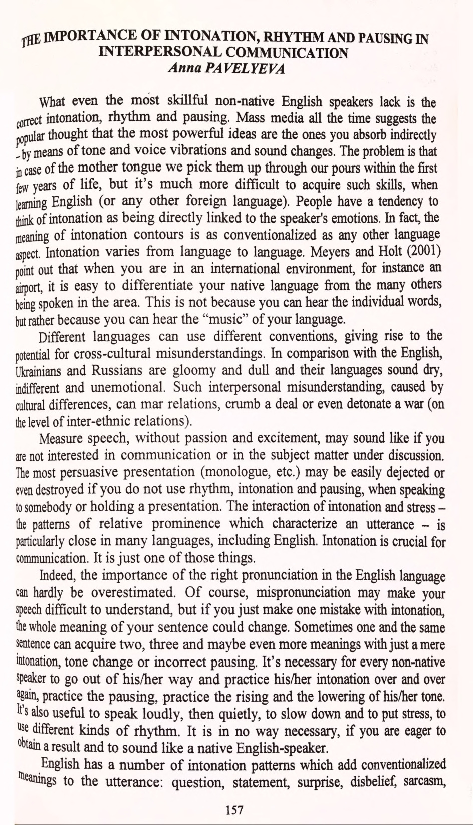 58 Павельєва
