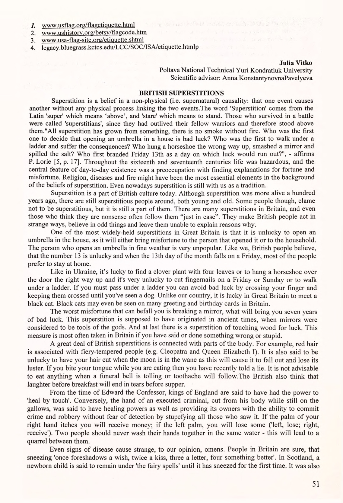 65 Павельєва