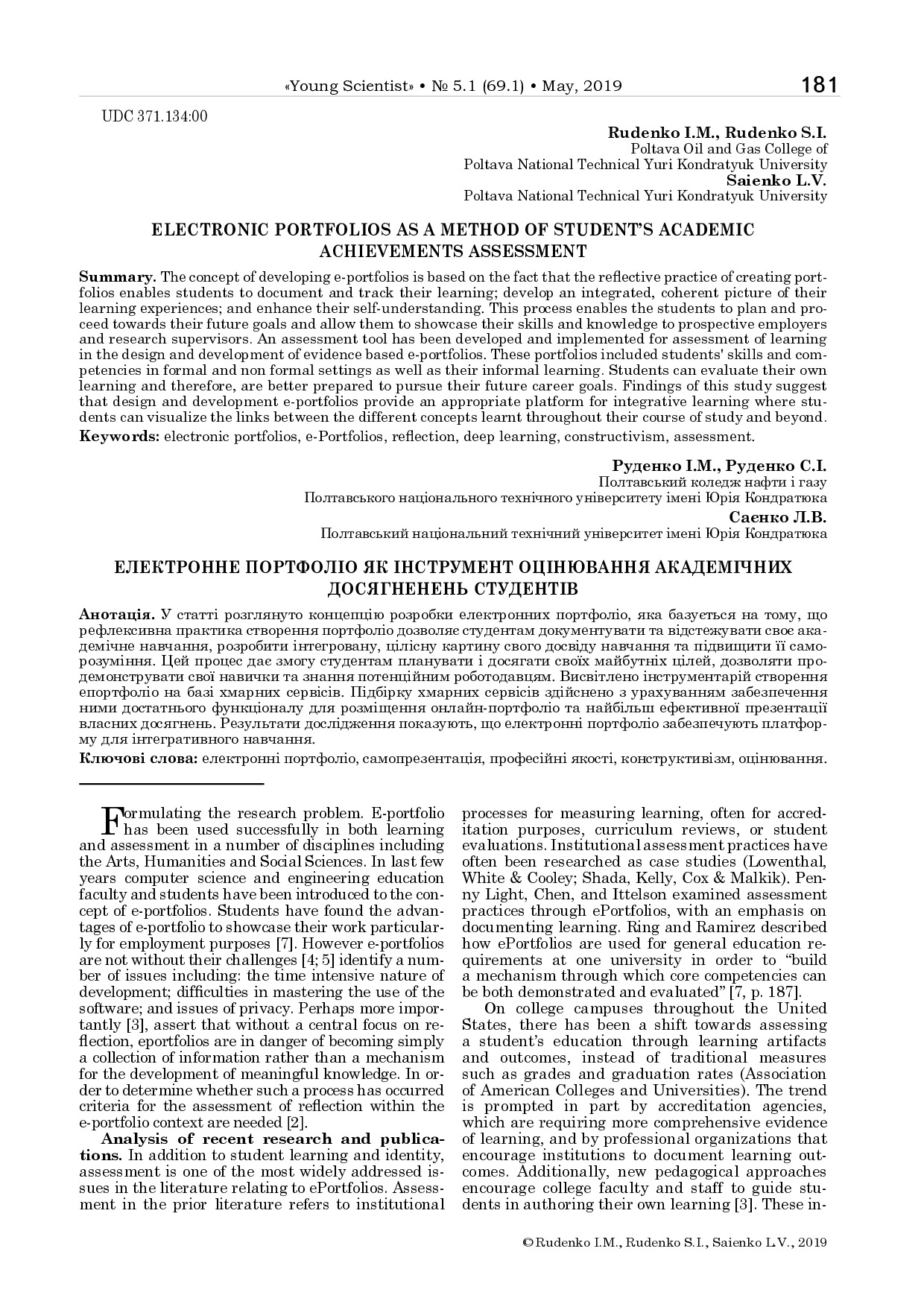 Саєнко_5.1_69.1_2019