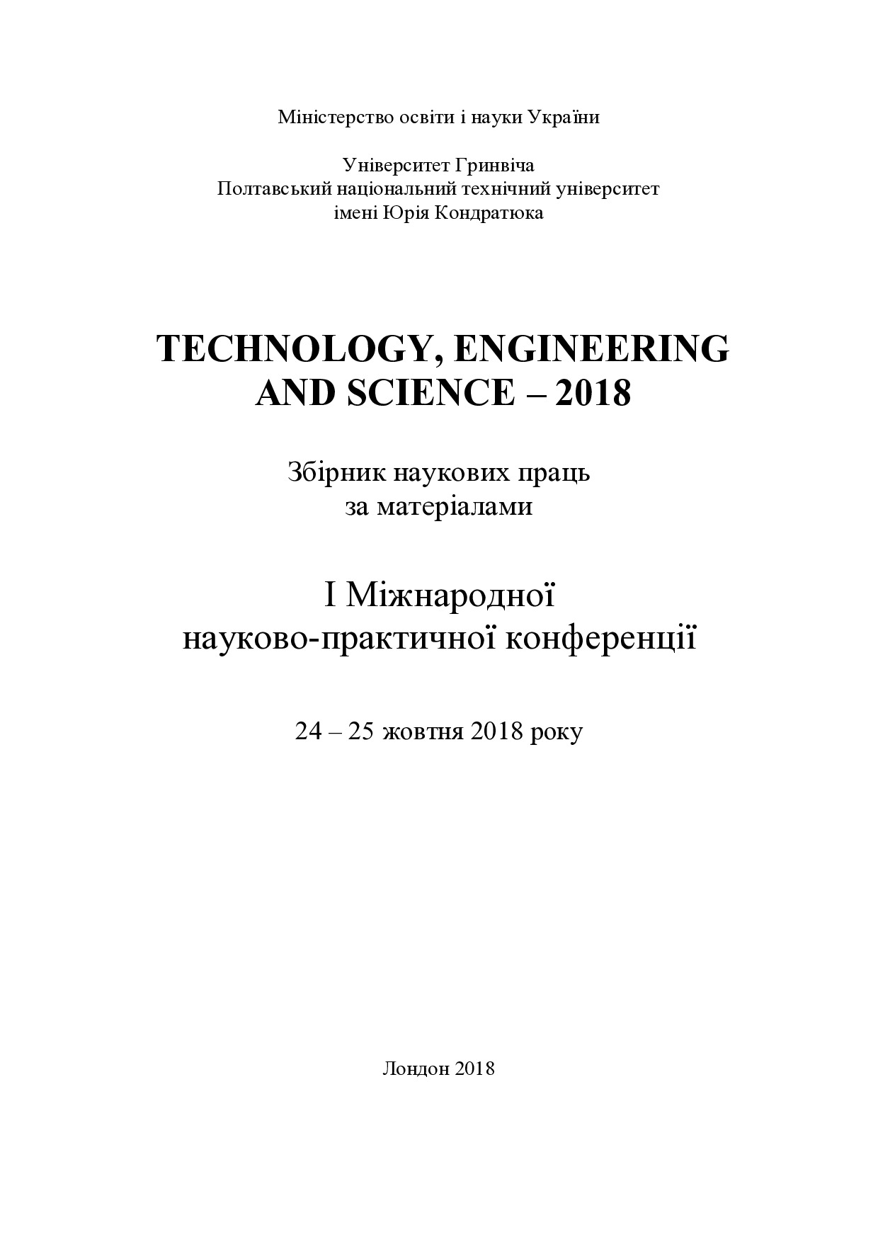 Астахова_2018