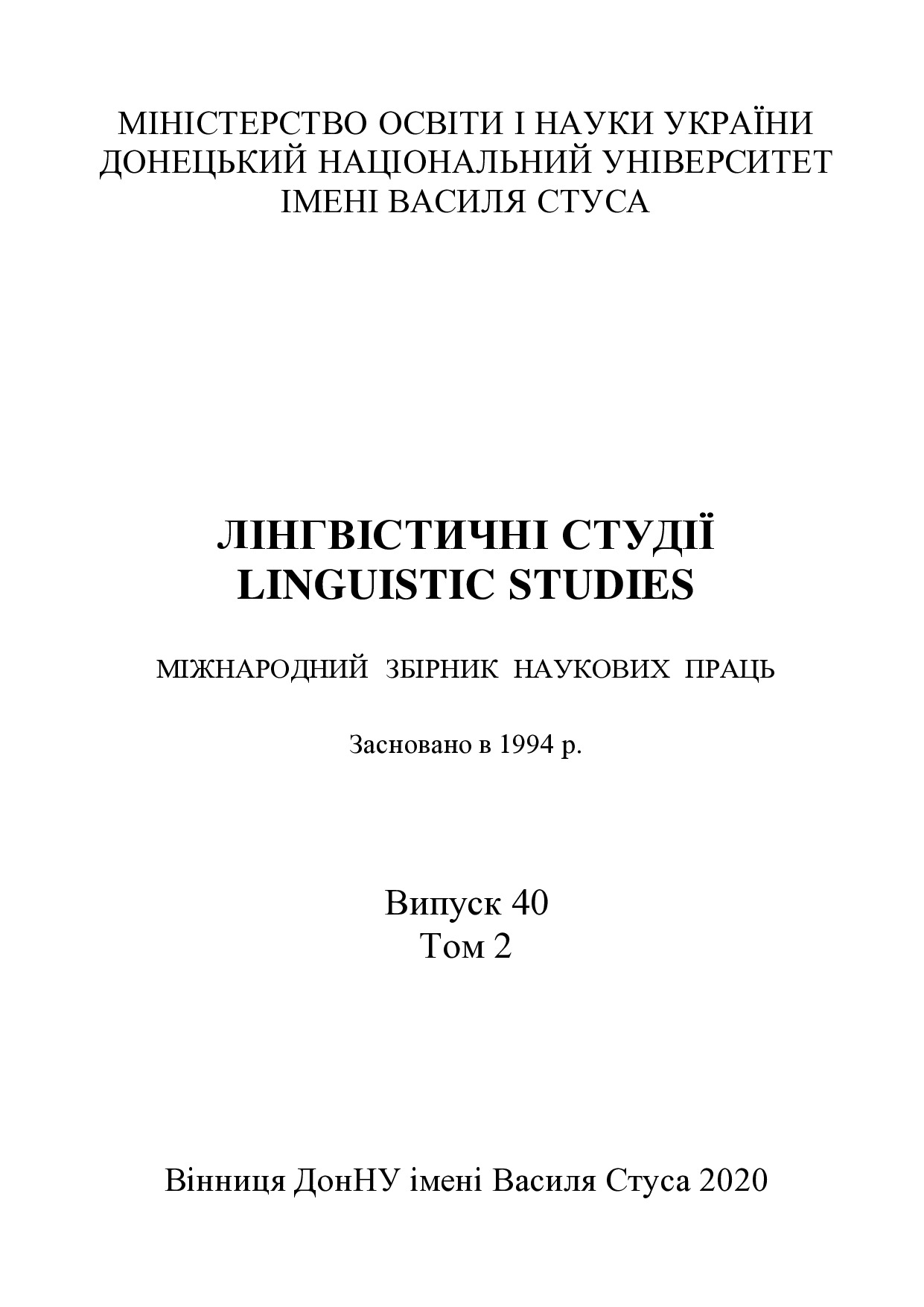 ЛС_ 40 Т. 2_FINAL