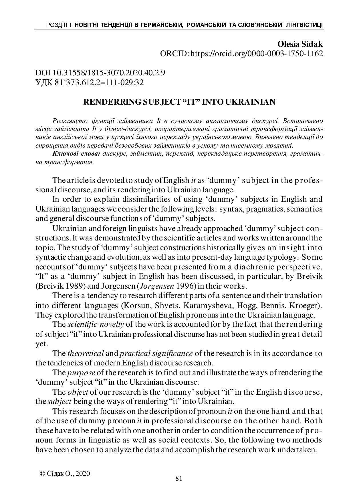 ЛС_ 40 Т. 2_Сідак