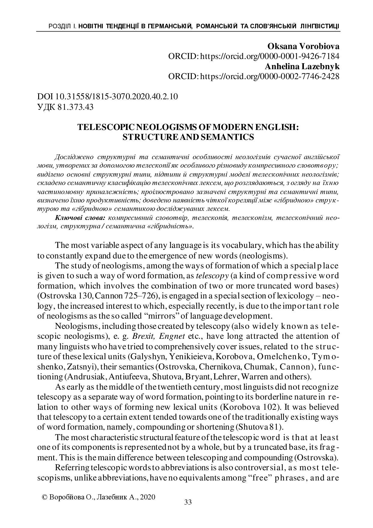 ЛС_ 40 Т. 2_Воробйова