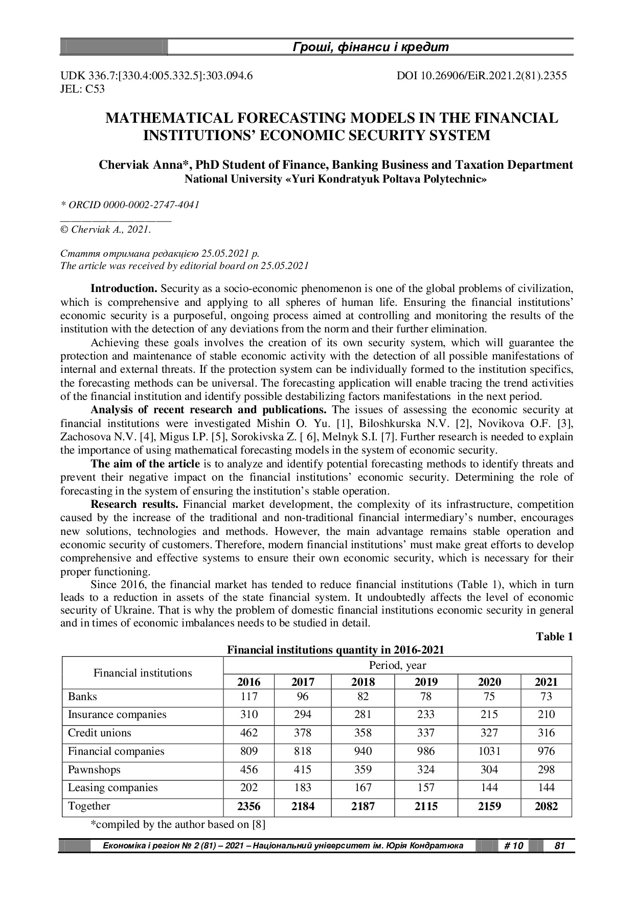 2_81_2021_Черв'як