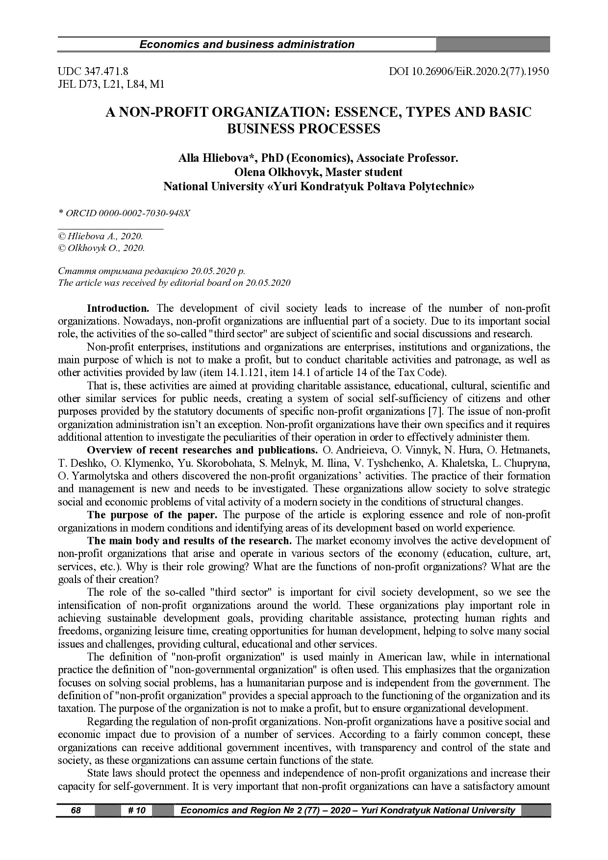 Глєбова_ольховик