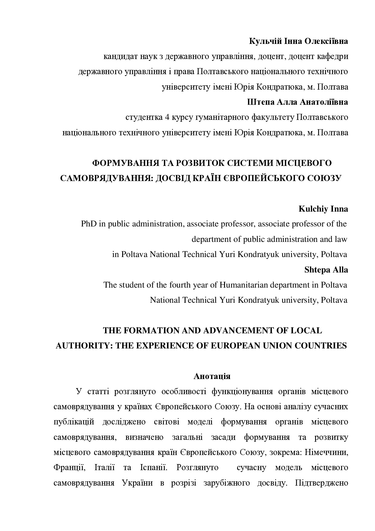 Kylziy Shtepa_stattya 2016 р. червень